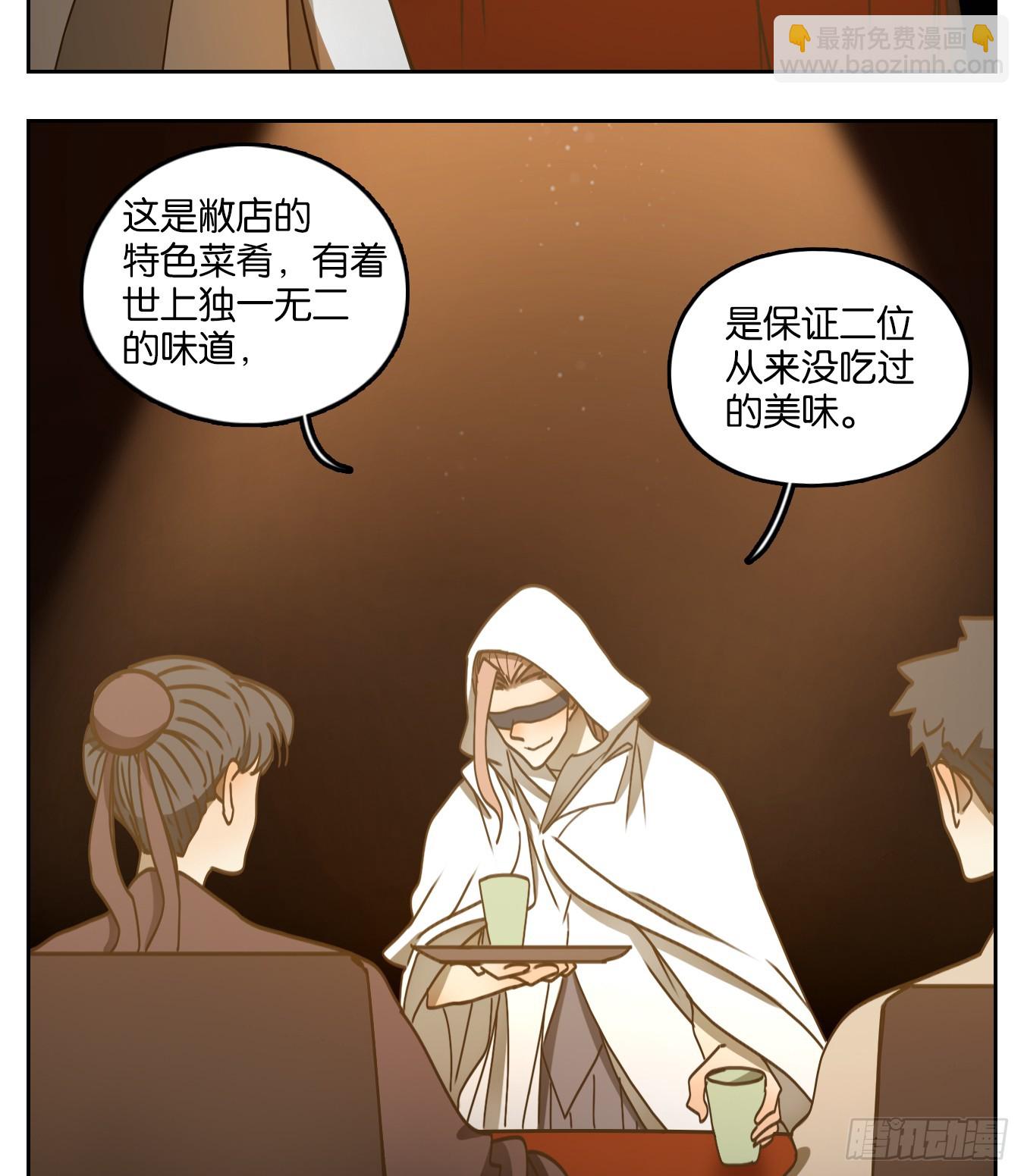 第65话 饕餮之渊（一）(1/2)-第67话