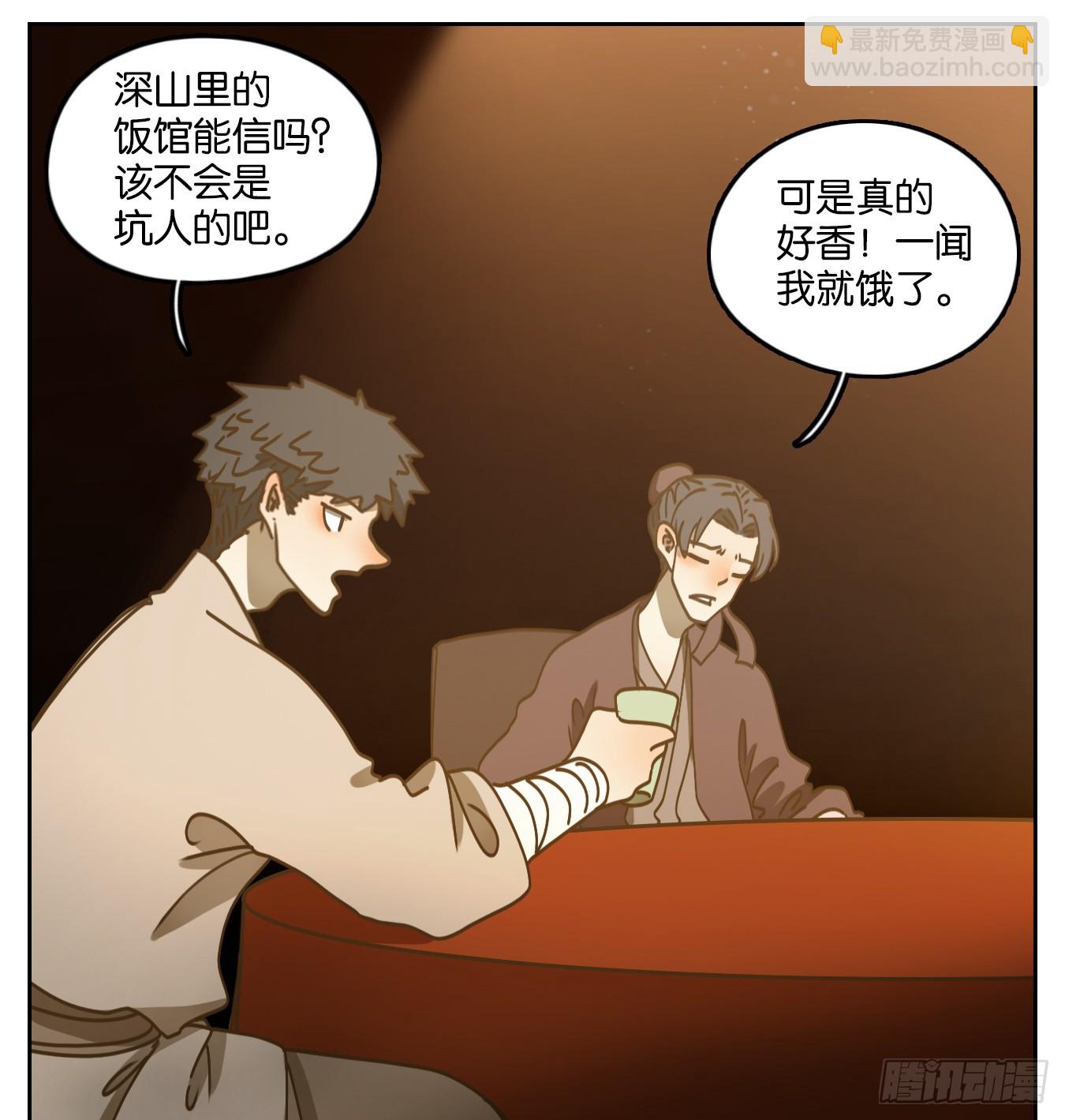 第65话 饕餮之渊（一）(1/2)-第67话