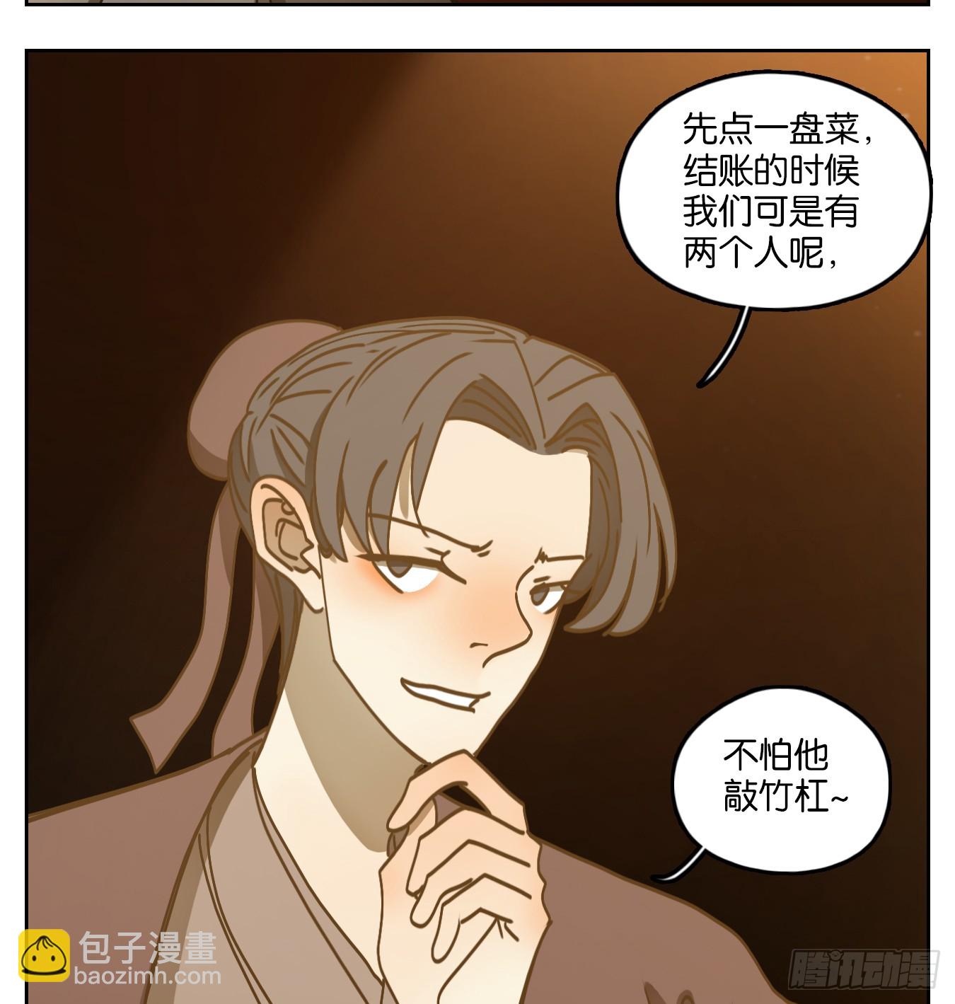 第65话 饕餮之渊（一）(1/2)-第67话
