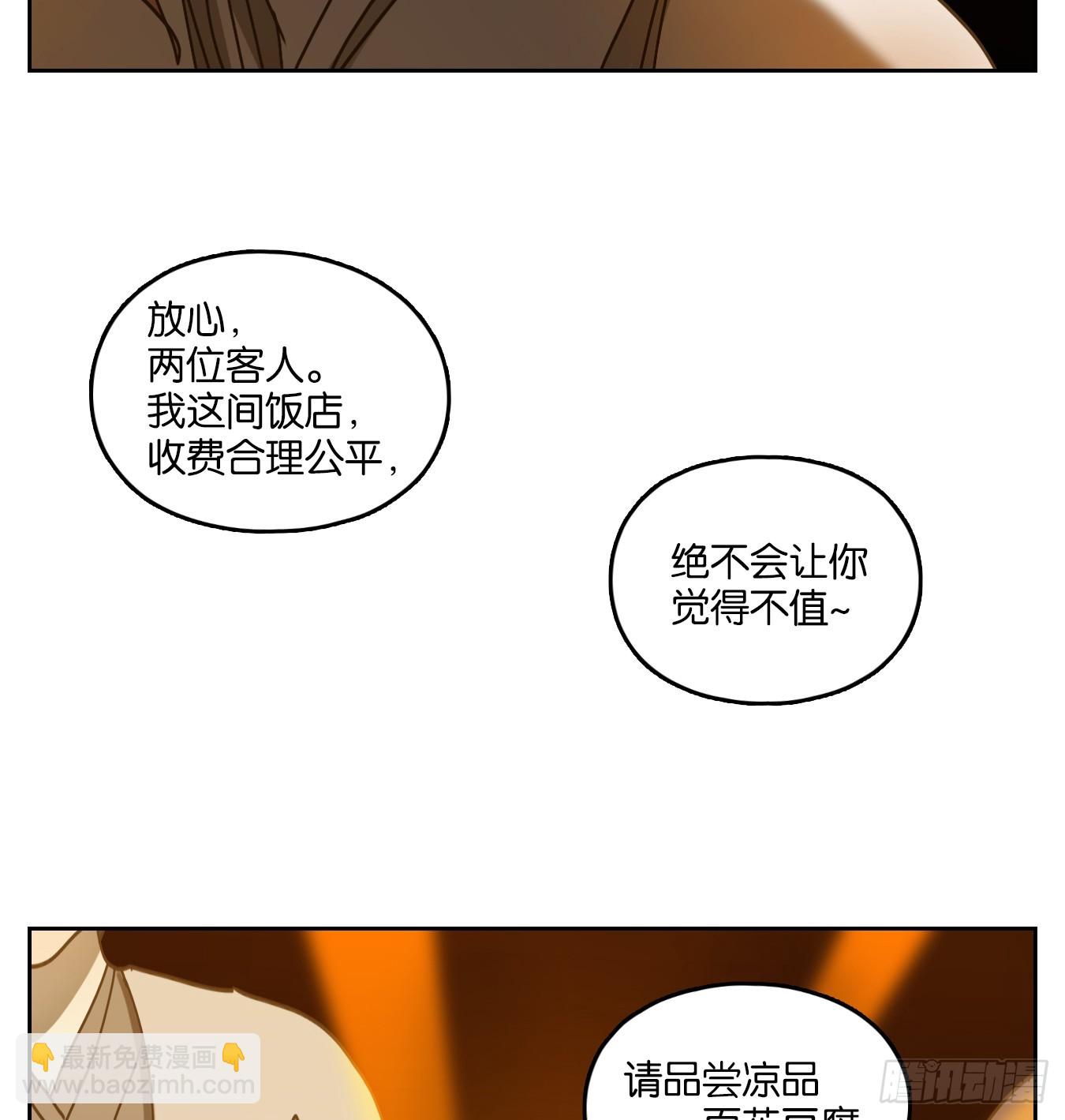 第65话 饕餮之渊（一）(1/2)-第67话