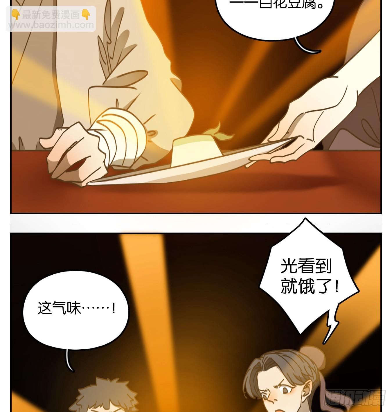 第65话 饕餮之渊（一）(1/2)-第67话