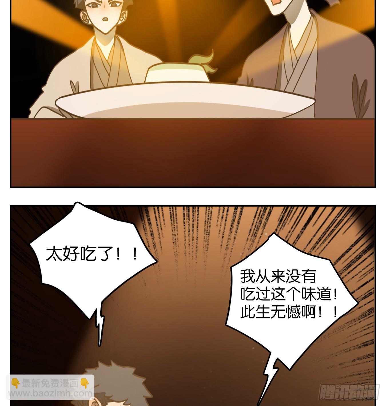 第65话 饕餮之渊（一）(1/2)-第67话