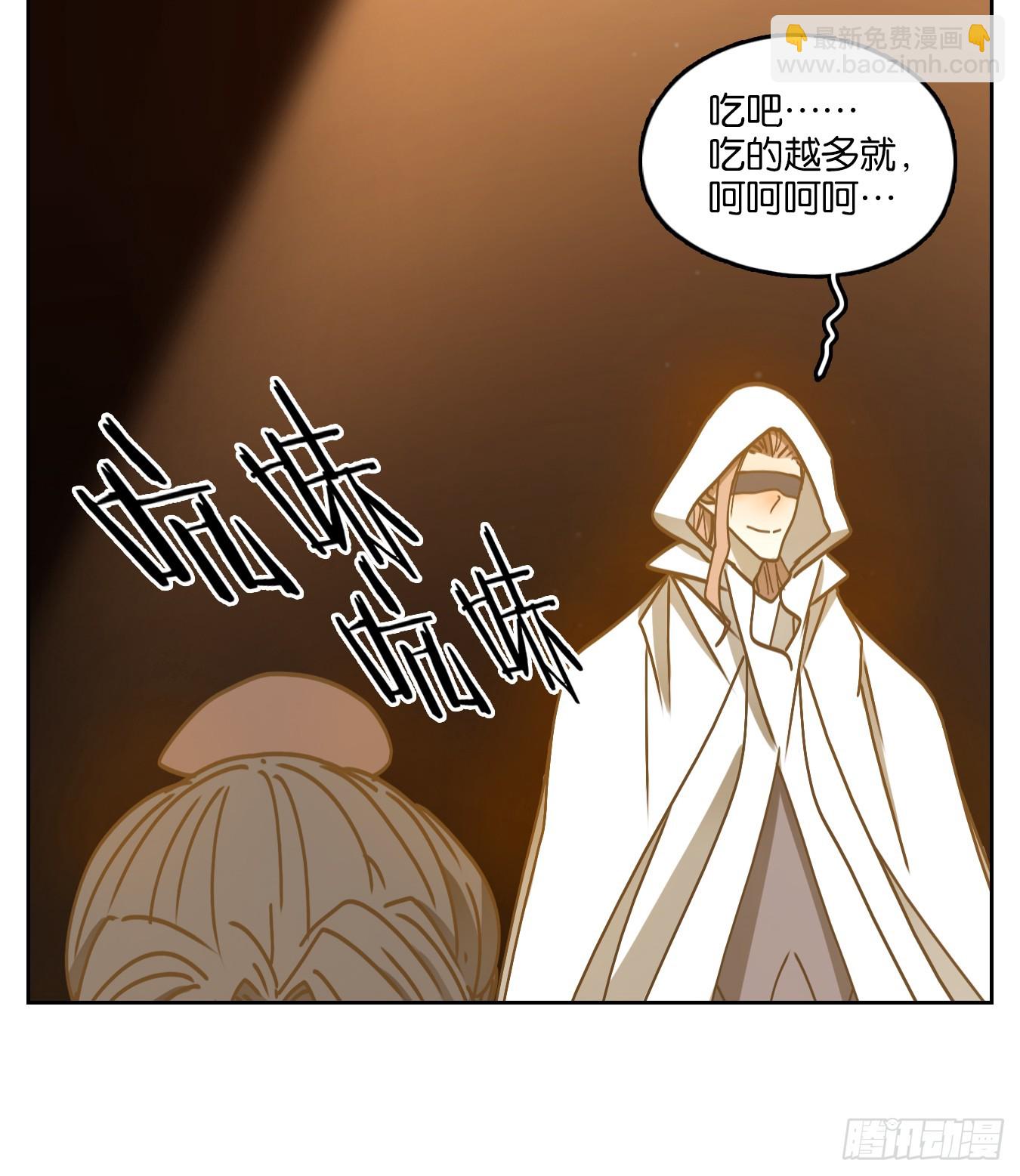第65话 饕餮之渊（一）(1/2)-第67话