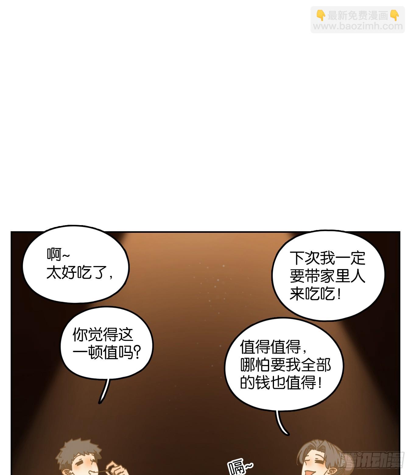 第65话 饕餮之渊（一）(1/2)-第67话