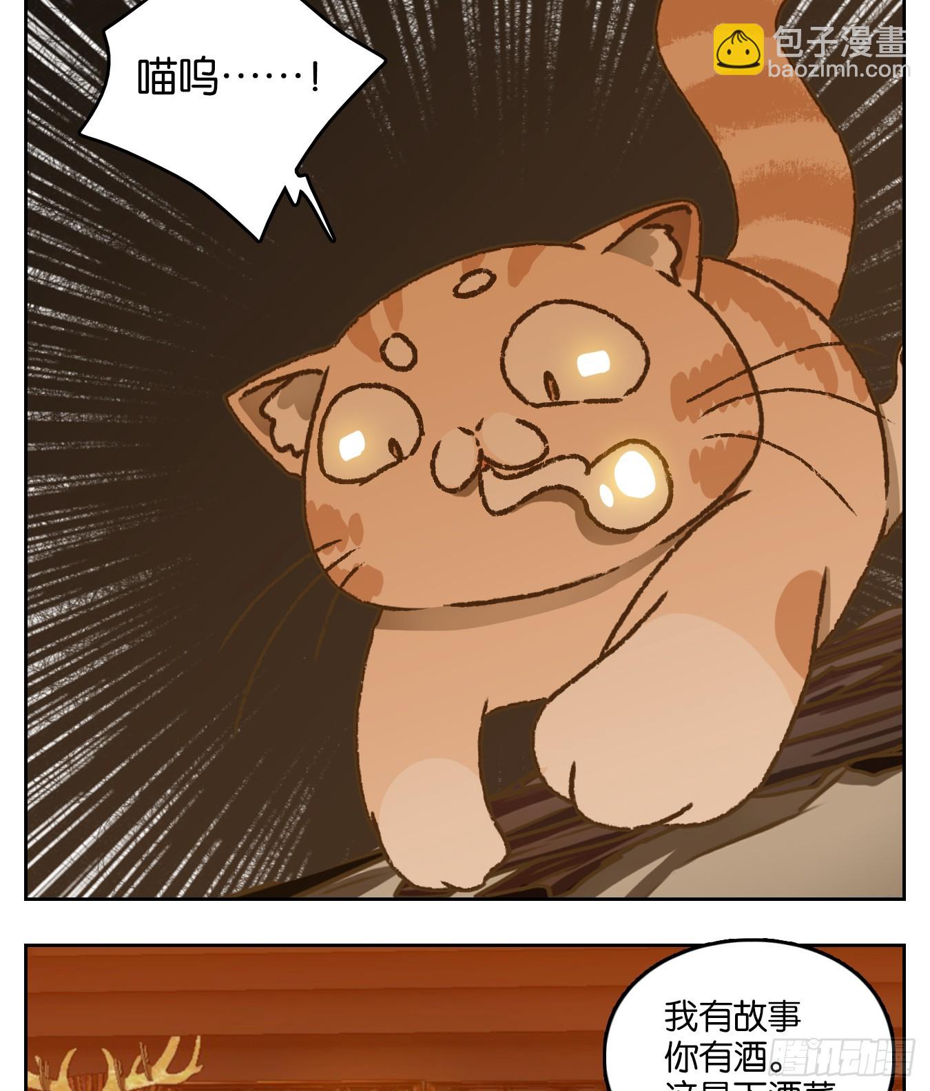 第67话 饕餮之渊（三）(1/2)-第69话