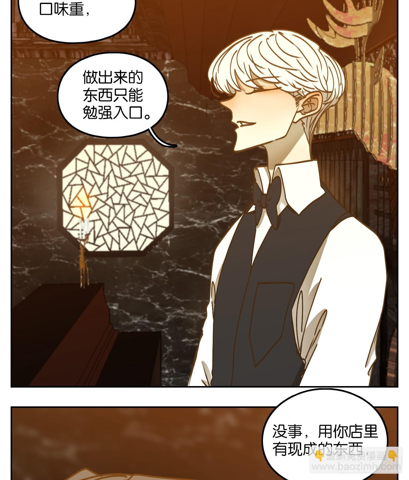 第67话 饕餮之渊（三）(1/2)-第69话