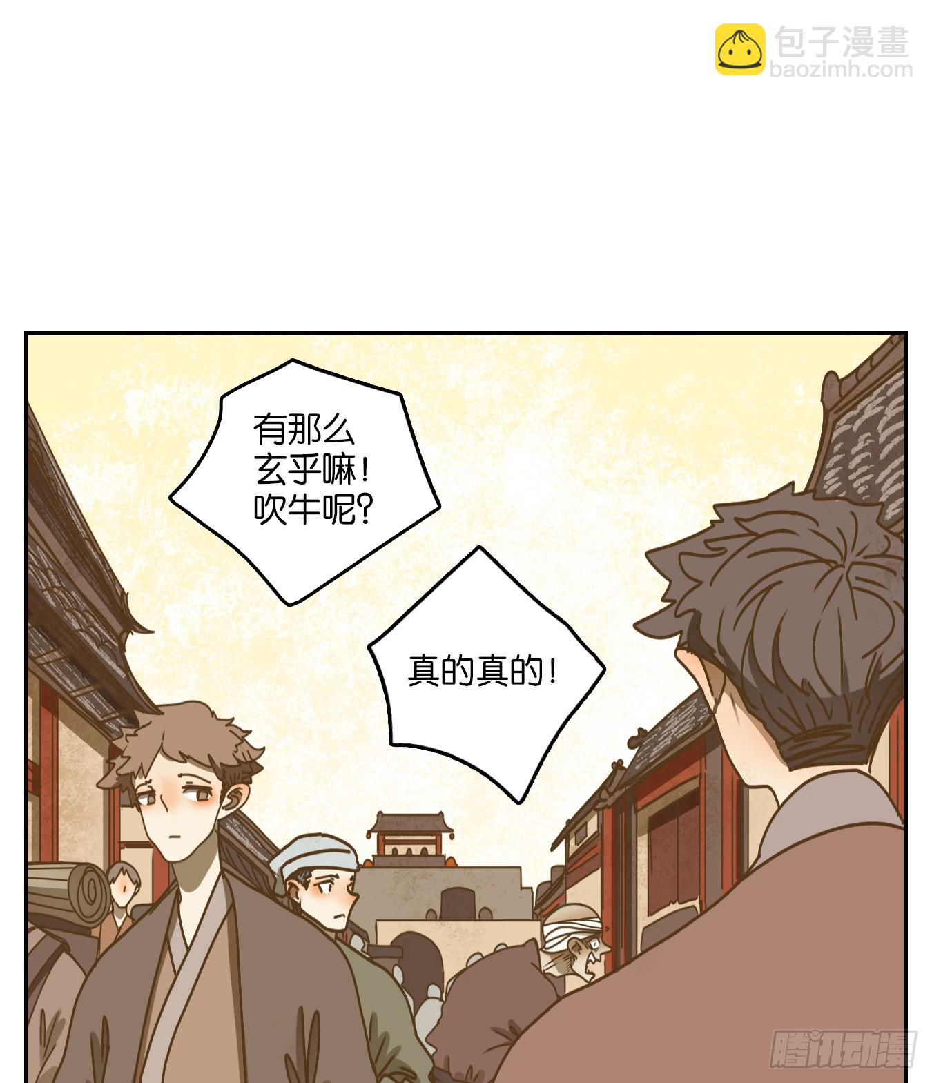 第67话 饕餮之渊（三）(1/2)-第69话