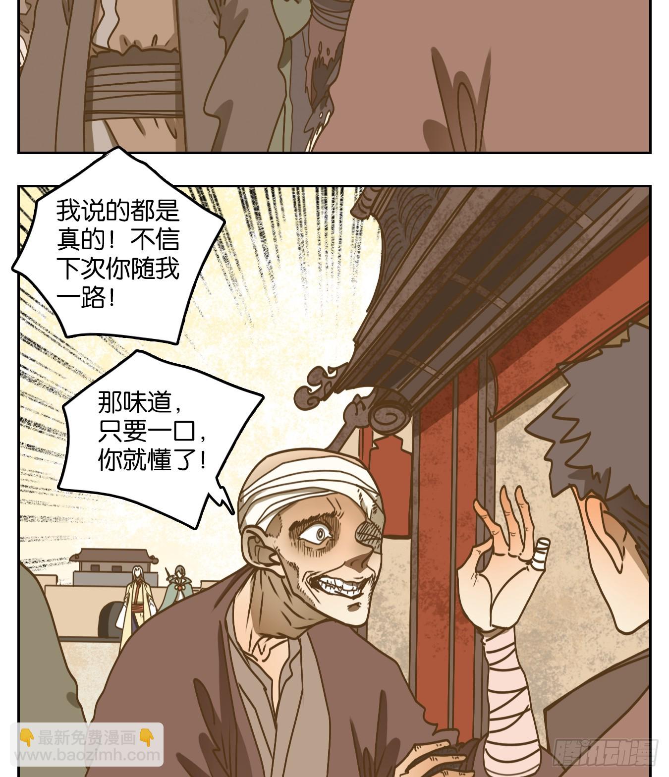 第67话 饕餮之渊（三）(1/2)-第69话