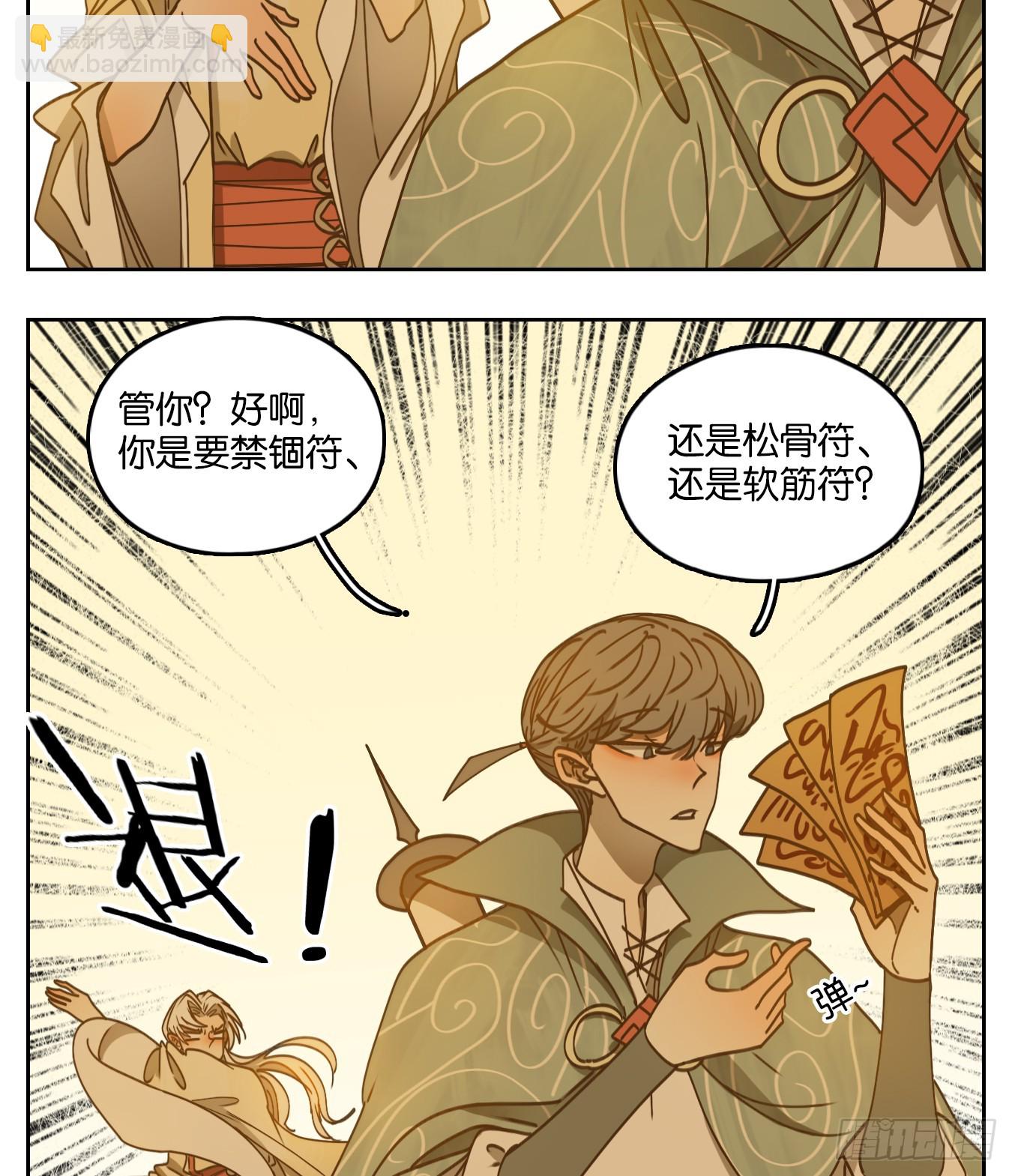 第67话 饕餮之渊（三）(1/2)-第69话