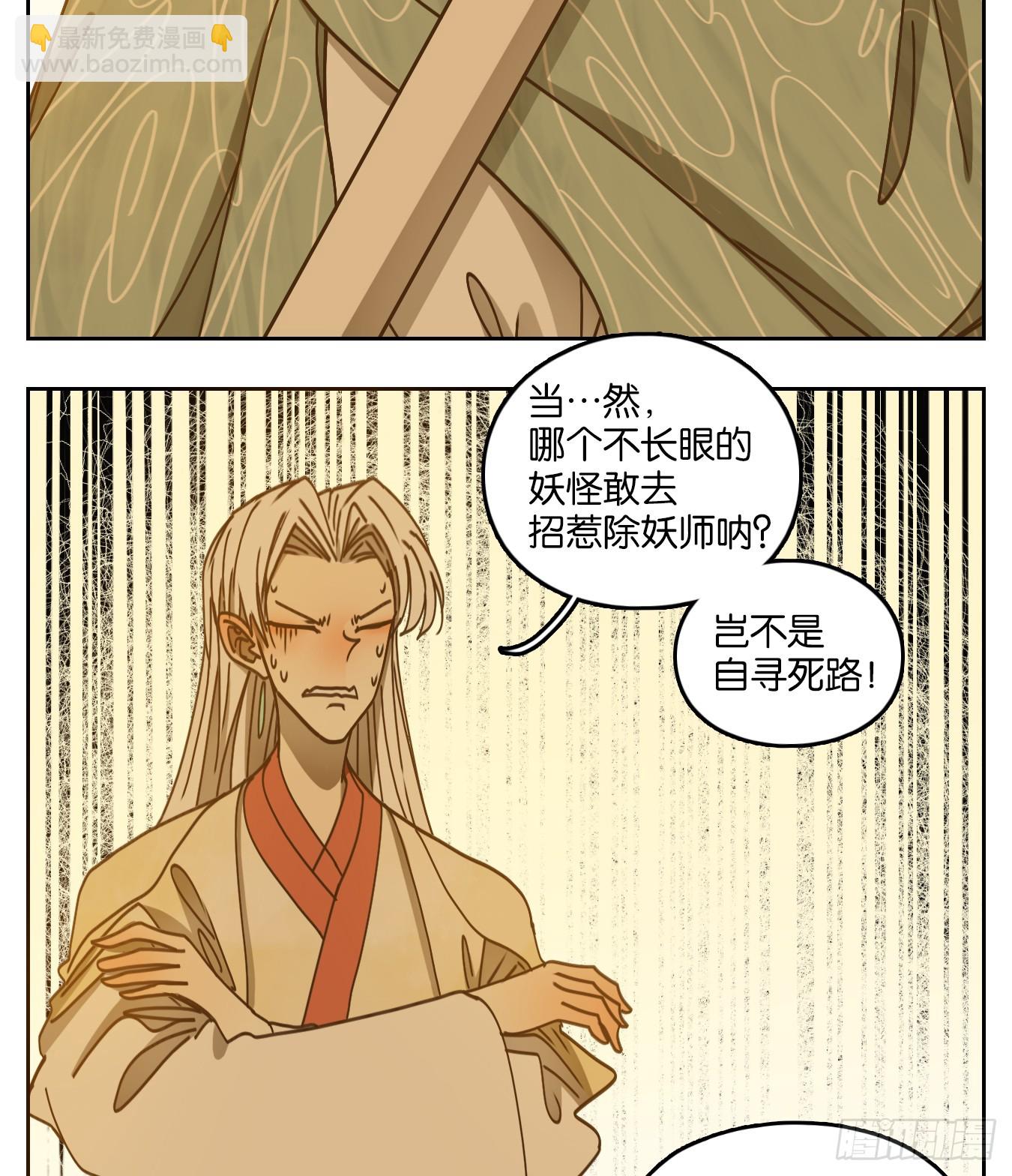 第67话 饕餮之渊（三）(1/2)-第69话