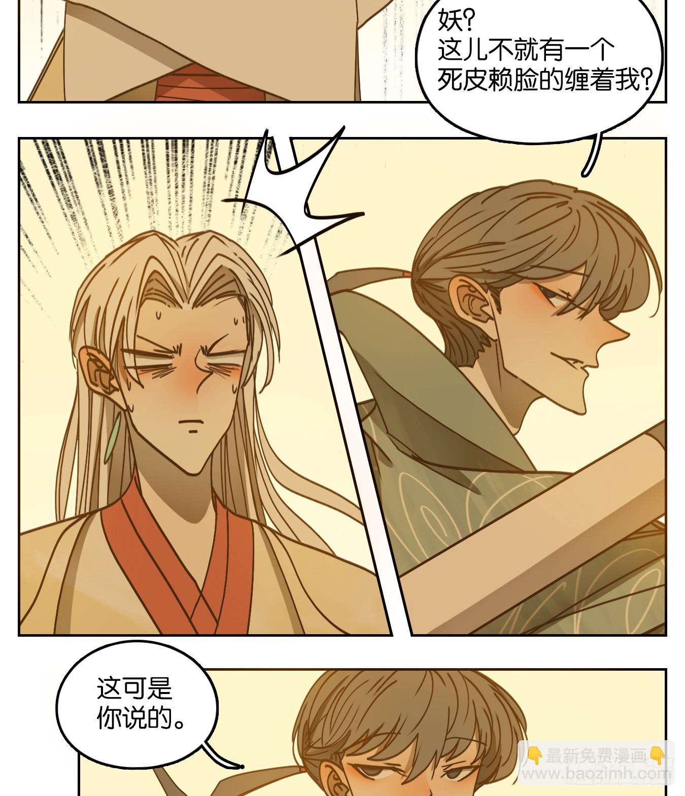 第67话 饕餮之渊（三）(1/2)-第69话