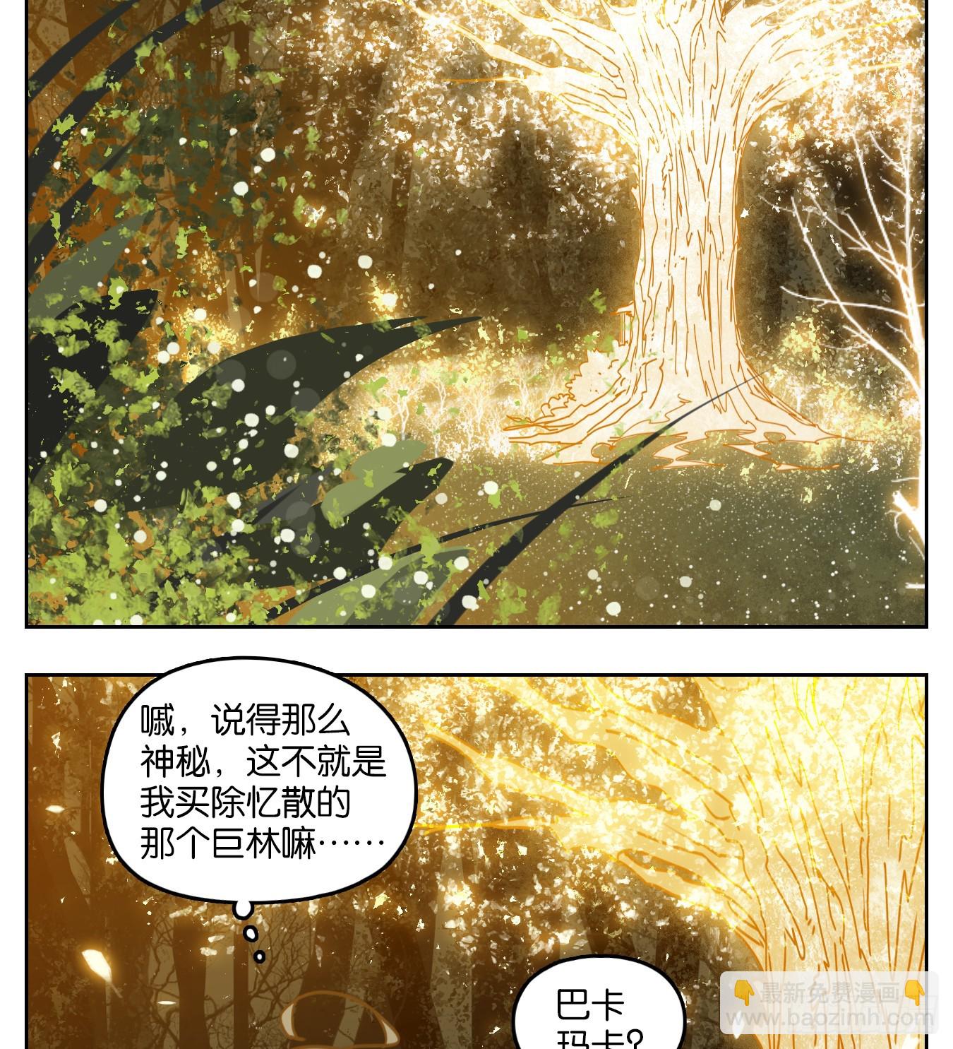 第67话 饕餮之渊（三）(1/2)-第69话