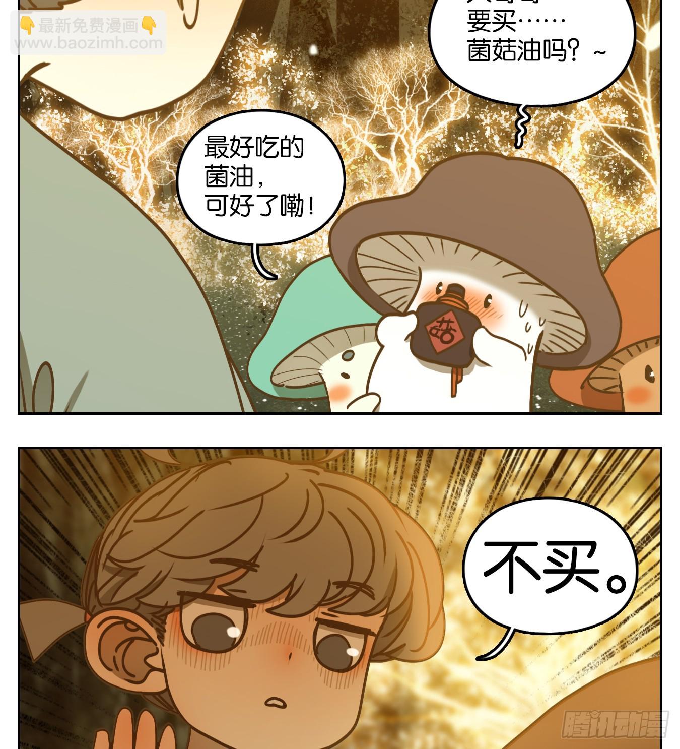 第67话 饕餮之渊（三）(1/2)-第69话