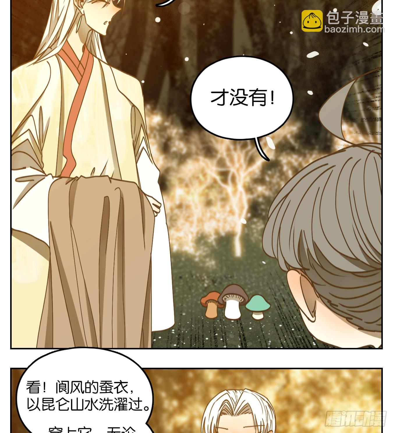 第67话 饕餮之渊（三）(1/2)-第69话
