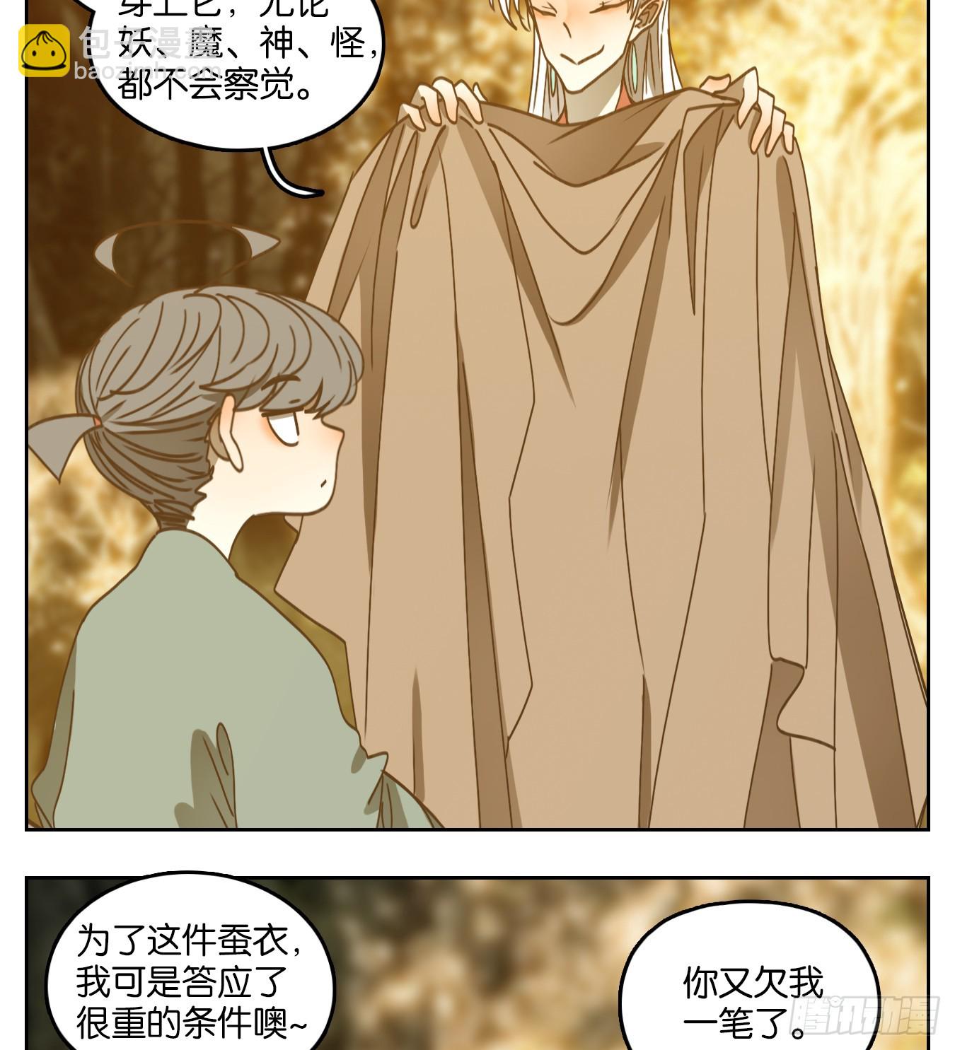 第67话 饕餮之渊（三）(1/2)-第69话