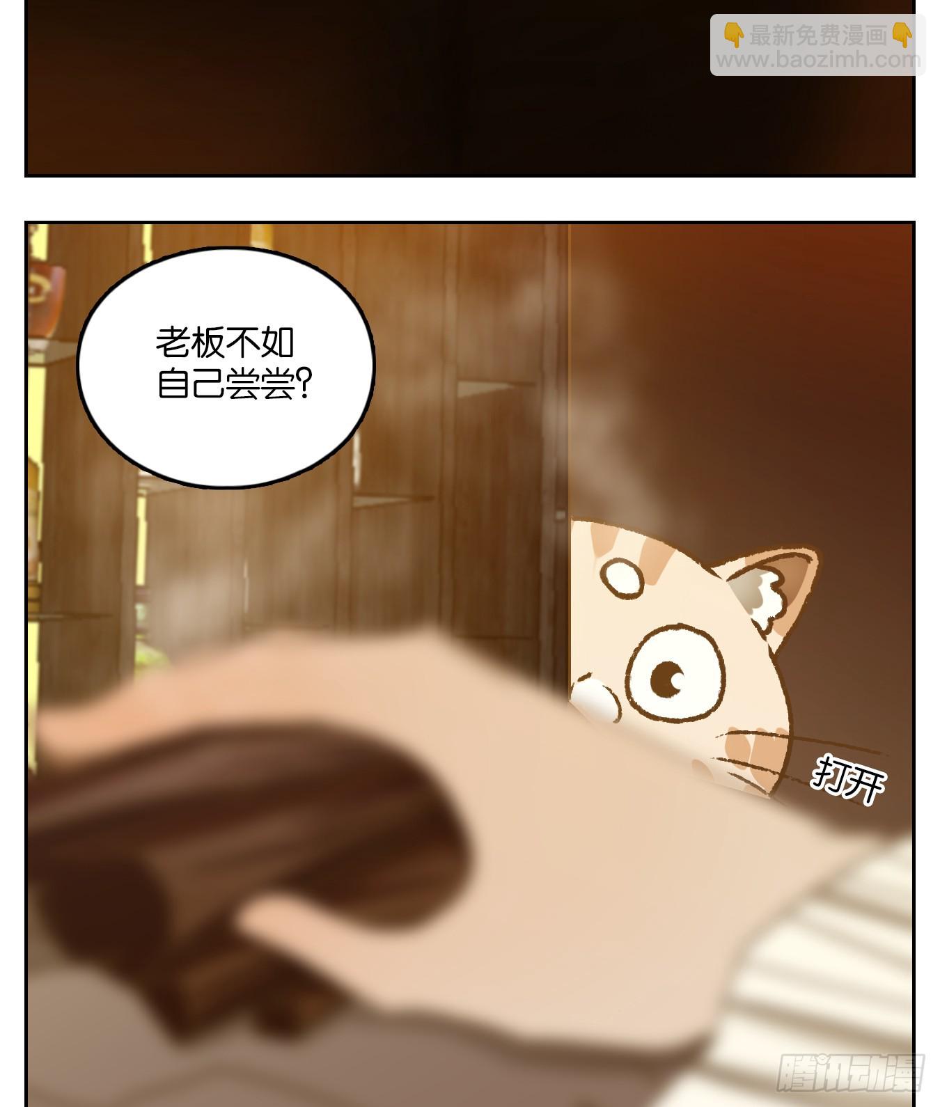 第67话 饕餮之渊（三）(1/2)-第69话