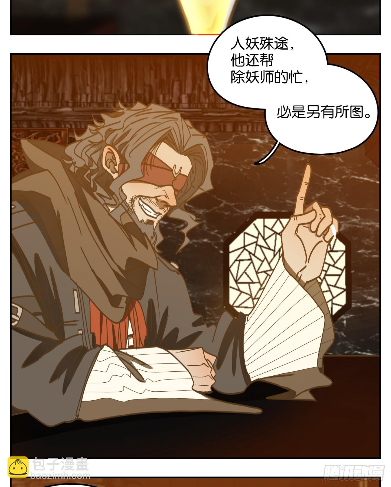 第67话 饕餮之渊（三）(1/2)-第69话