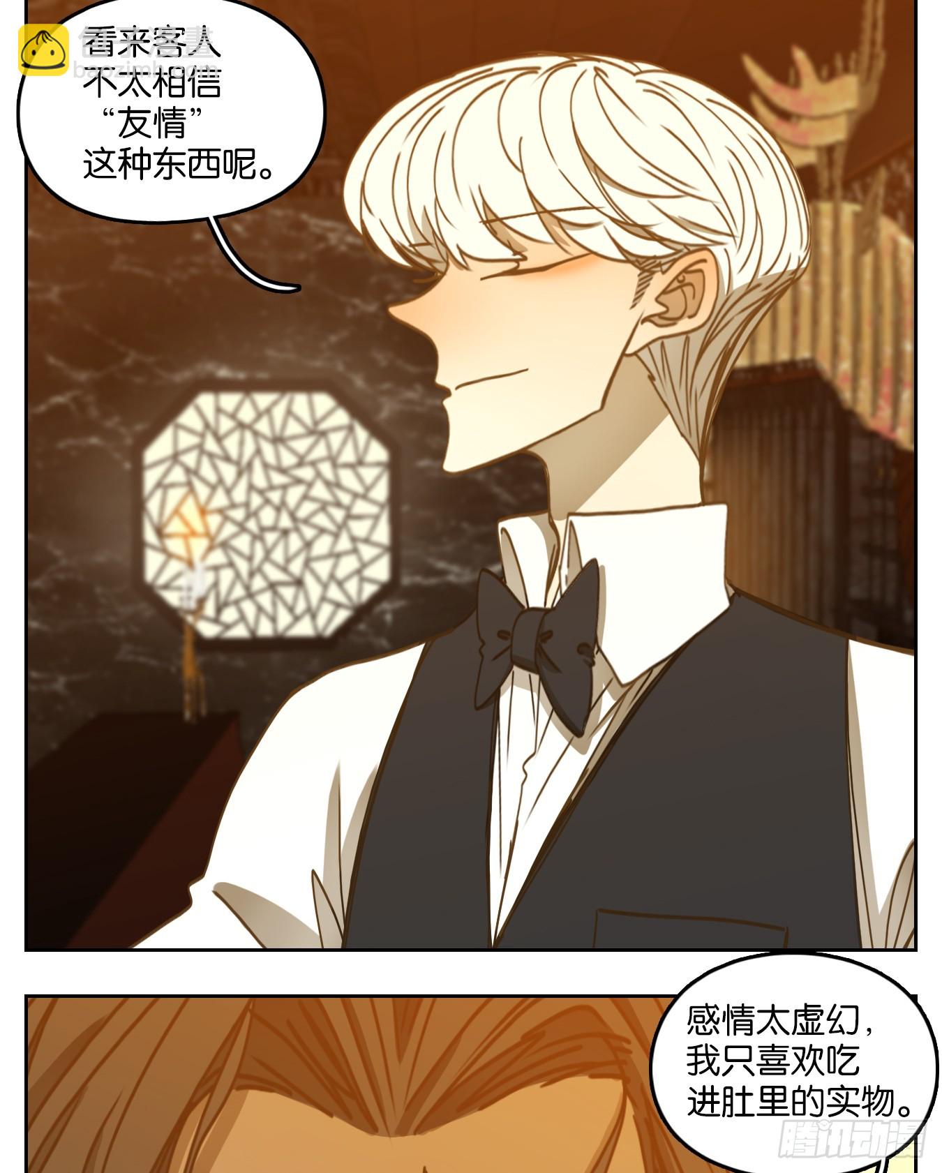 第67话 饕餮之渊（三）(1/2)-第69话