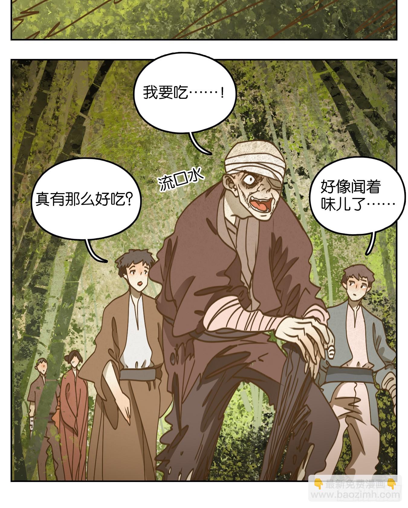 第67话 饕餮之渊（三）(1/2)-第69话