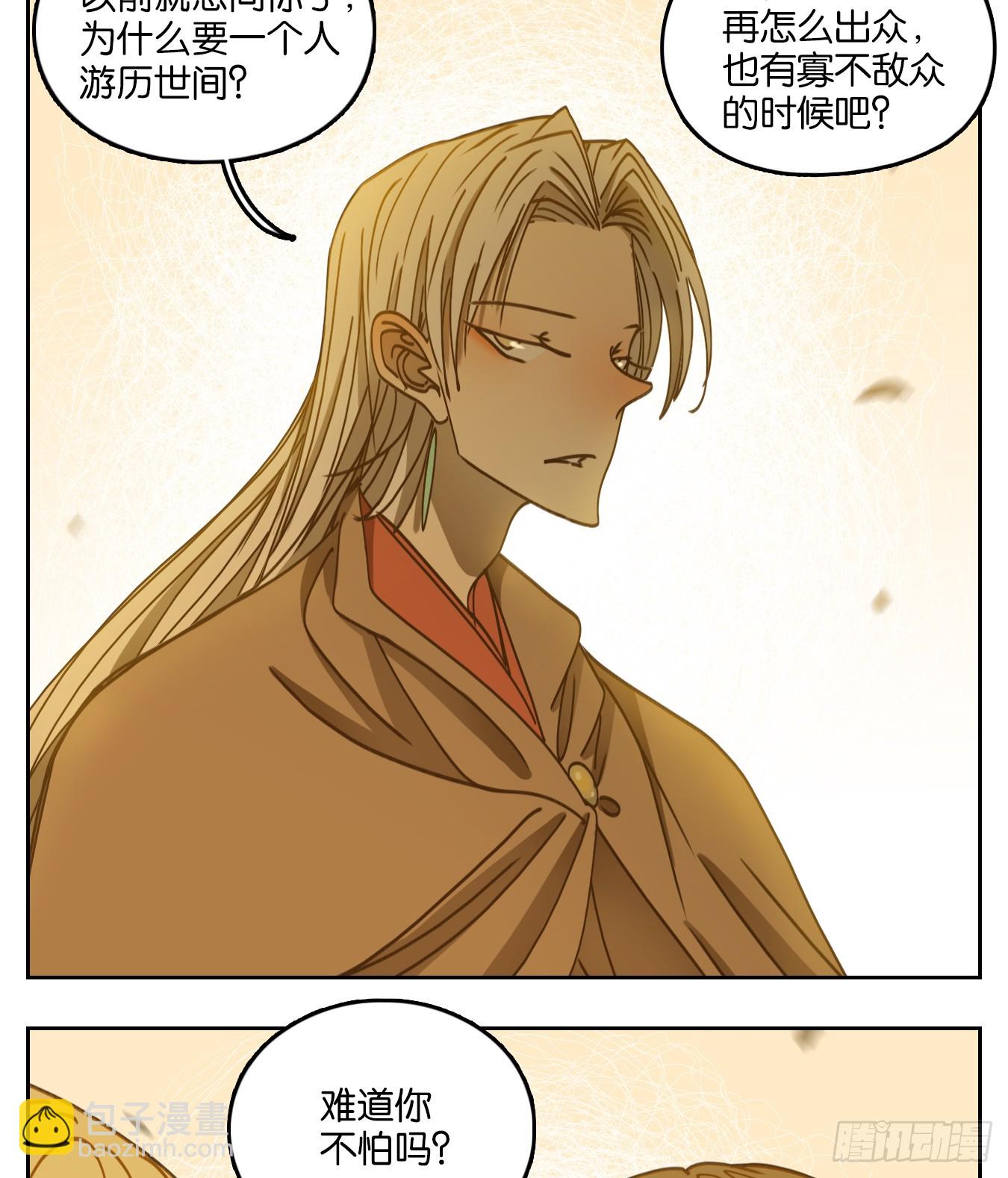 第67话 饕餮之渊（三）(1/2)-第69话
