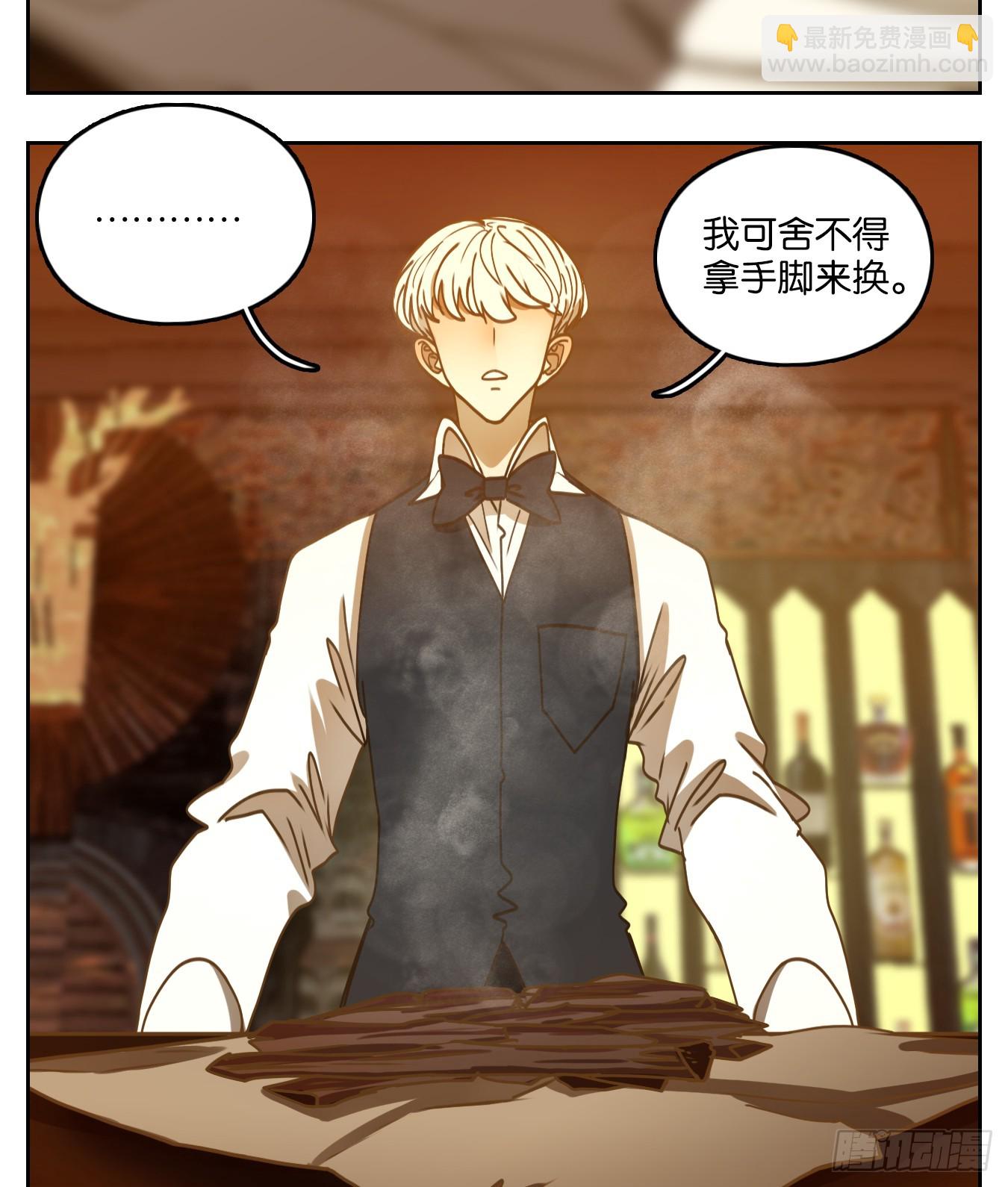 第67话 饕餮之渊（三）(1/2)-第69话