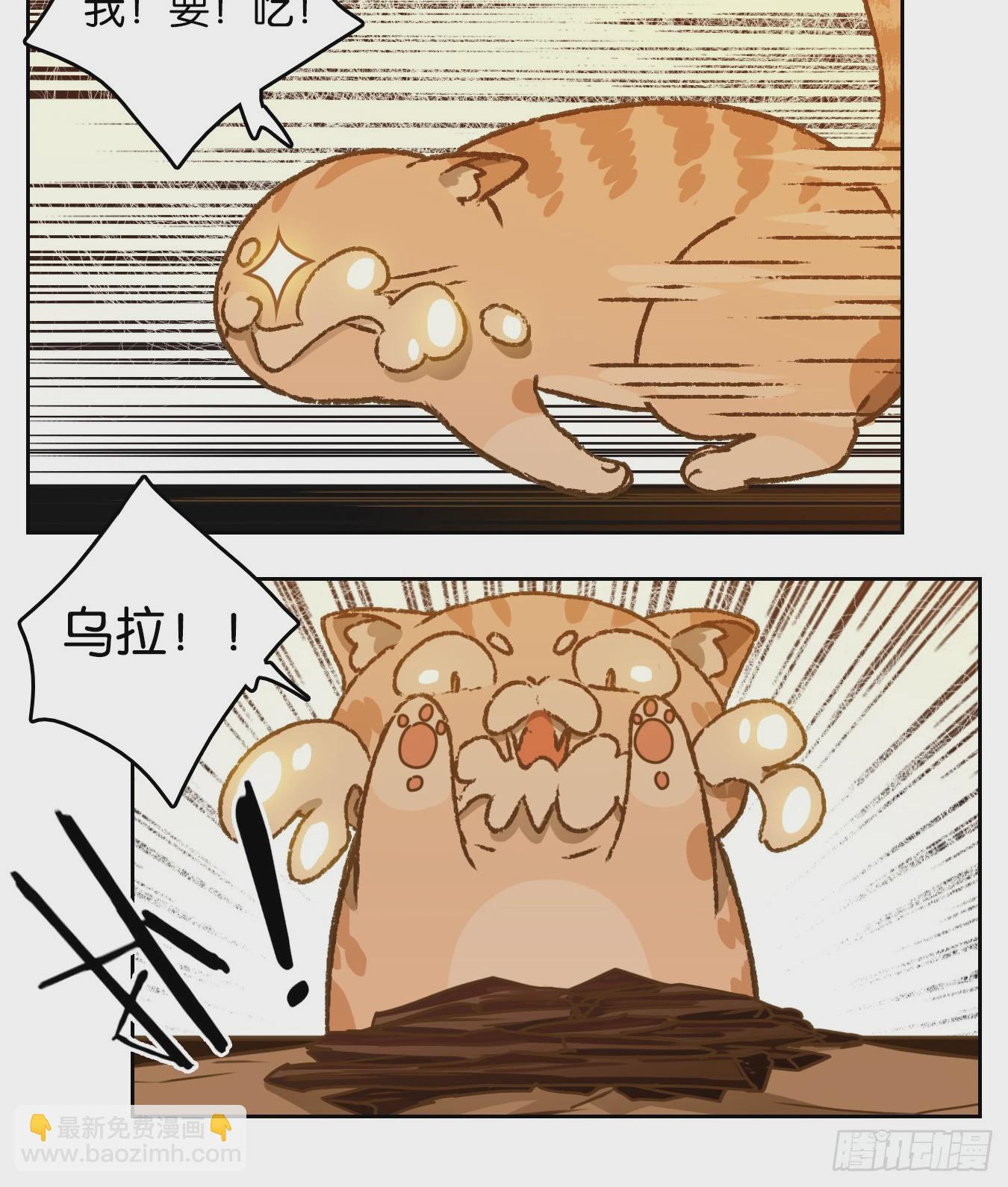 第67话 饕餮之渊（三）(1/2)-第69话