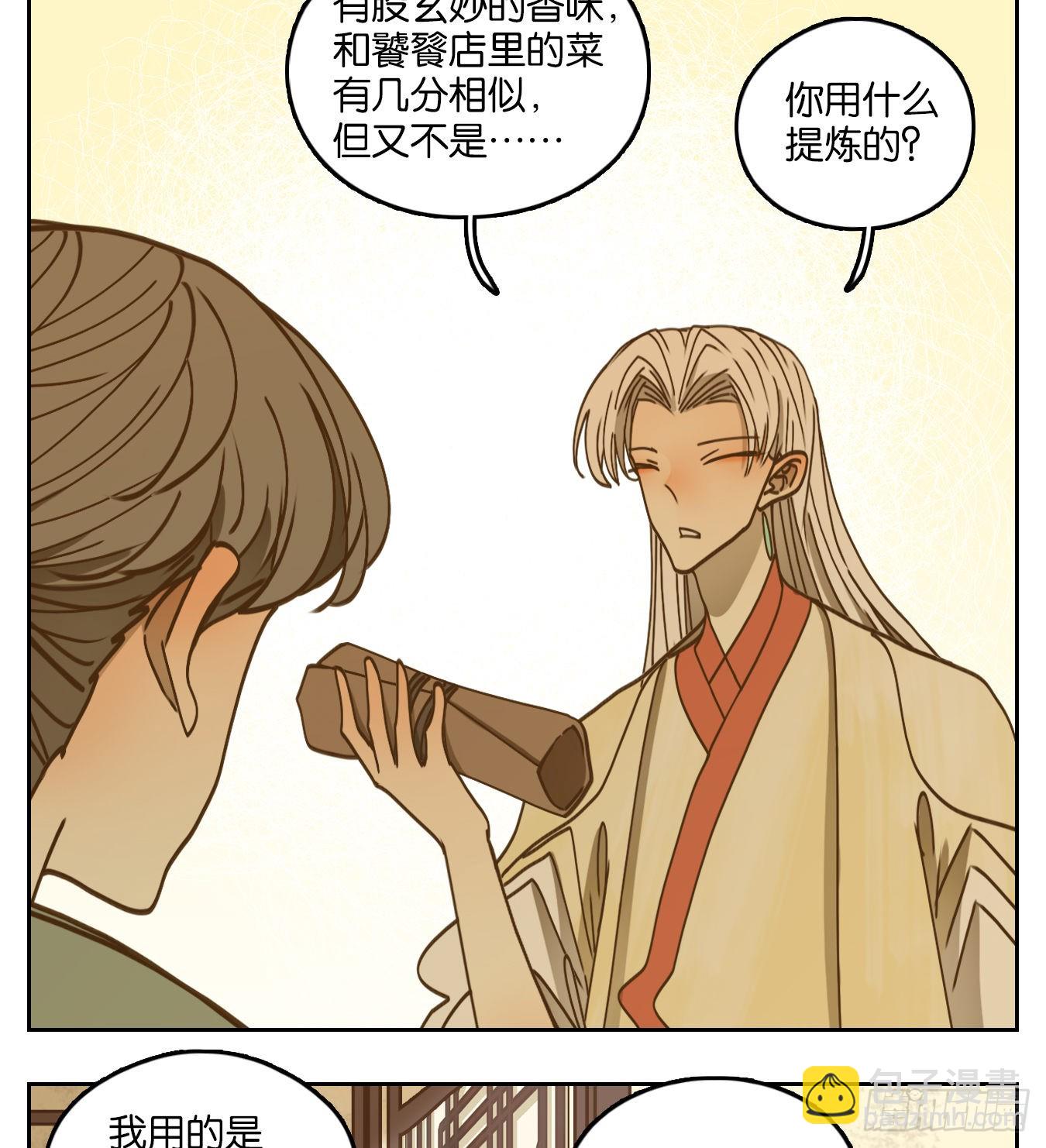 第69话 饕餮之渊（五）(1/2)-第71话
