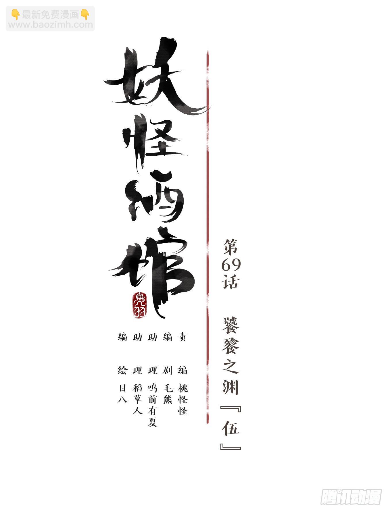 第69话 饕餮之渊（五）(1/2)-第71话