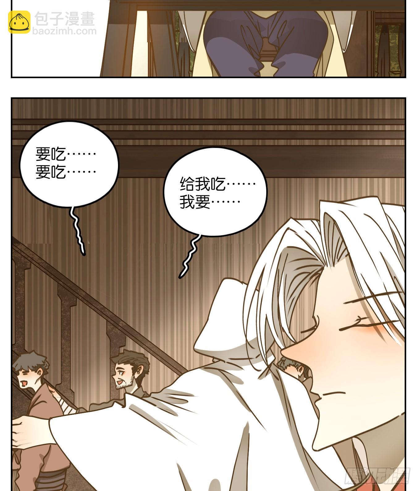 第69话 饕餮之渊（五）(1/2)-第71话