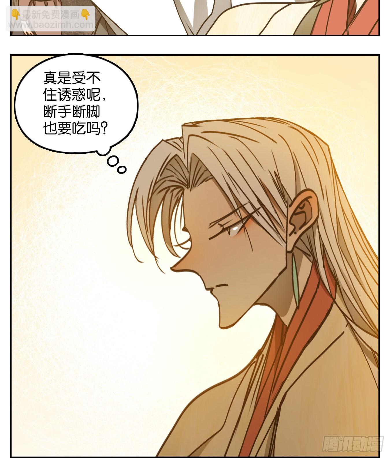 第69话 饕餮之渊（五）(1/2)-第71话