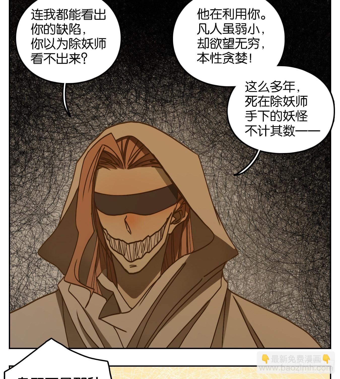 第69话 饕餮之渊（五）(1/2)-第71话