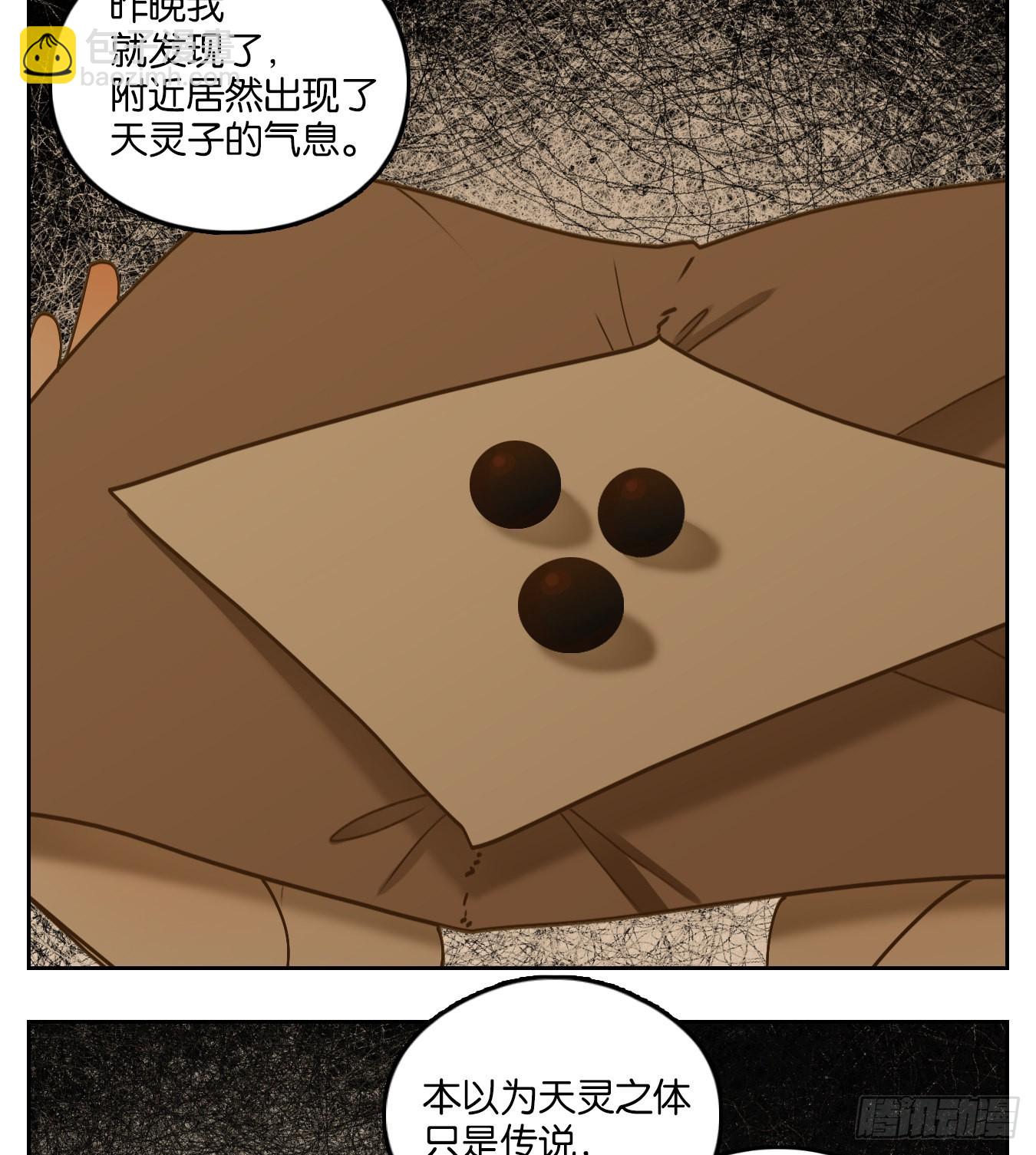 第69话 饕餮之渊（五）(1/2)-第71话