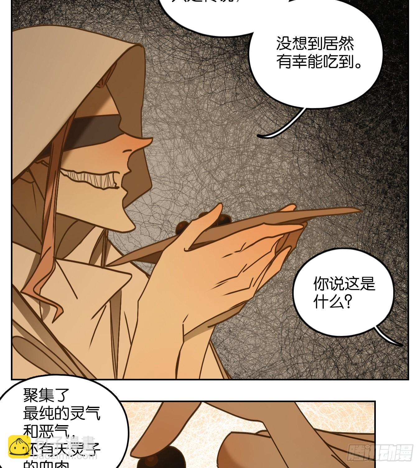 第69话 饕餮之渊（五）(1/2)-第71话