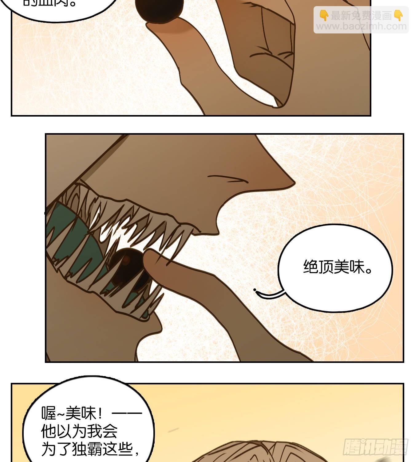 第69话 饕餮之渊（五）(1/2)-第71话