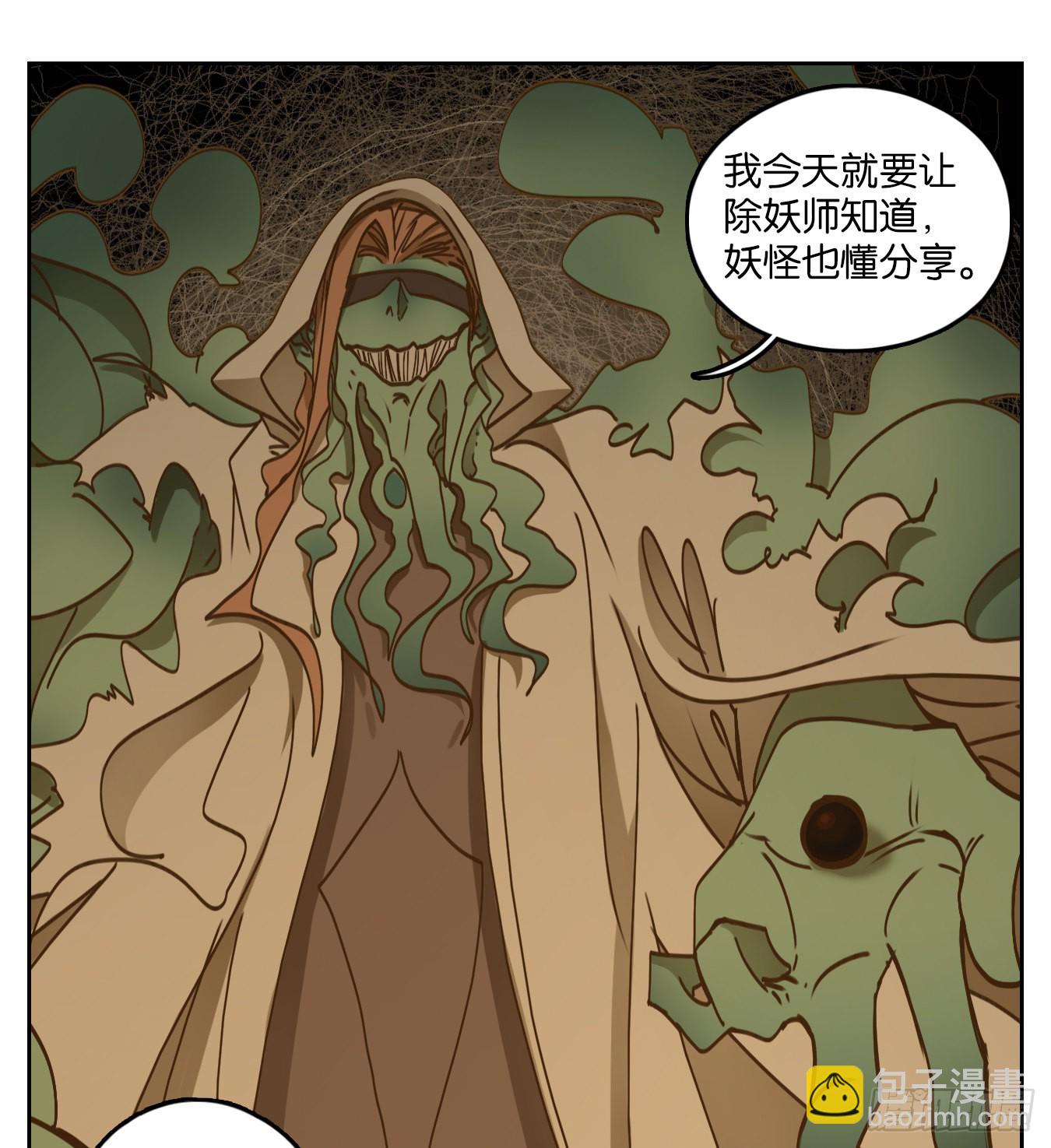 第69话 饕餮之渊（五）(1/2)-第71话