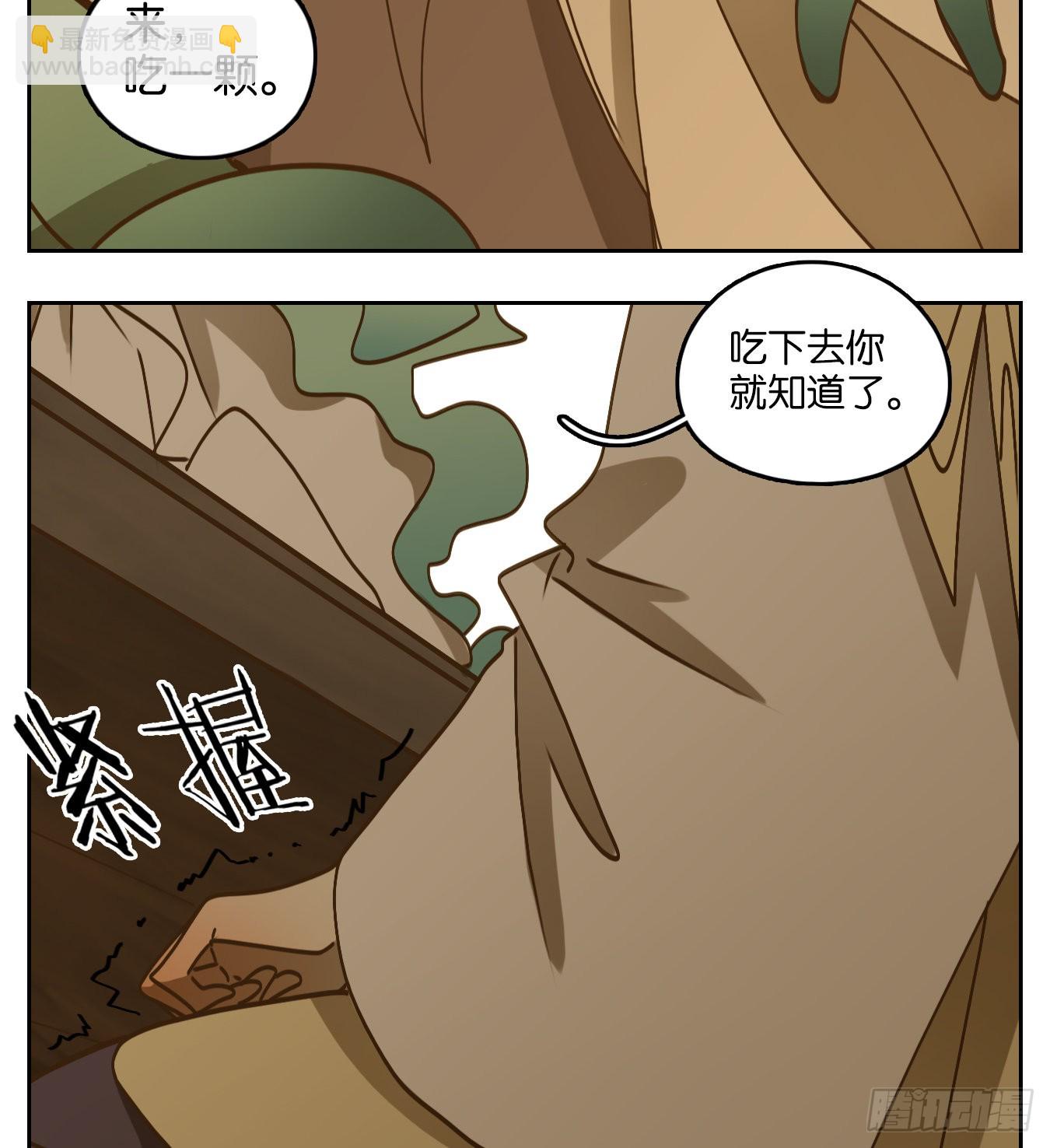 第69话 饕餮之渊（五）(1/2)-第71话