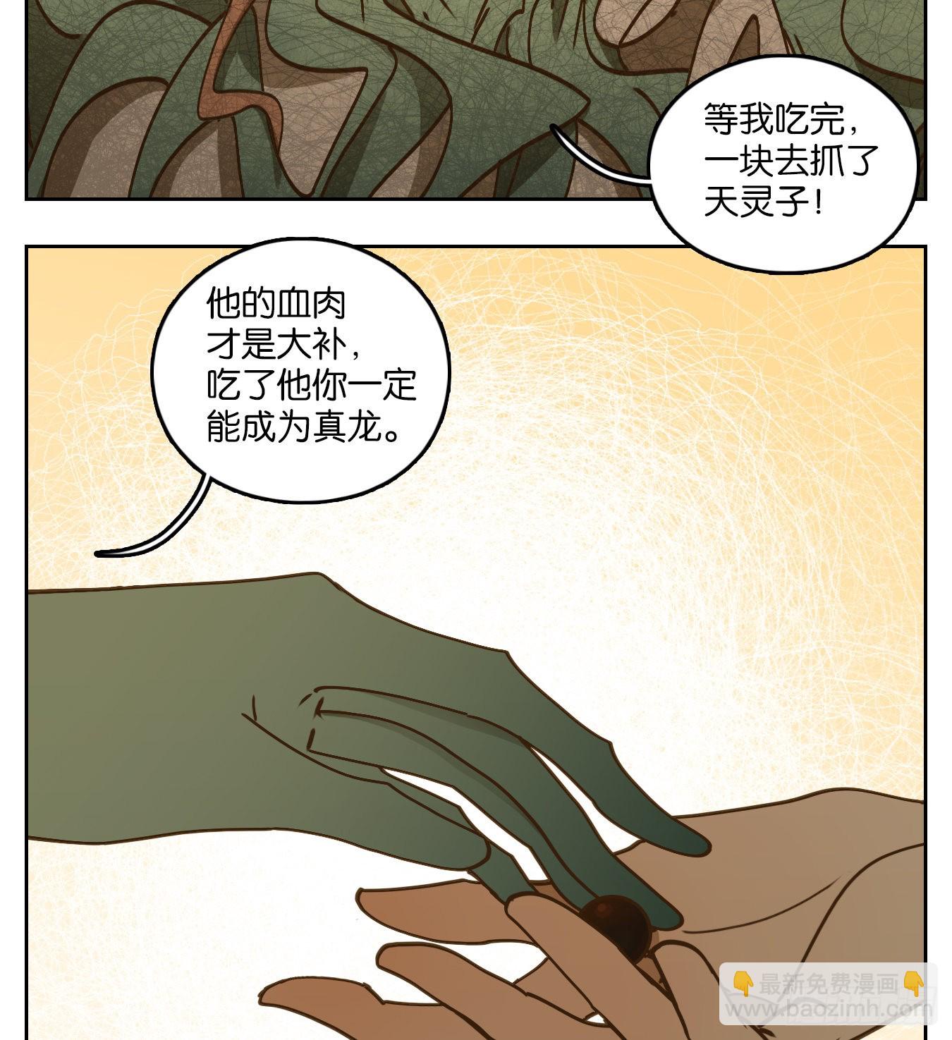 第69话 饕餮之渊（五）(1/2)-第71话
