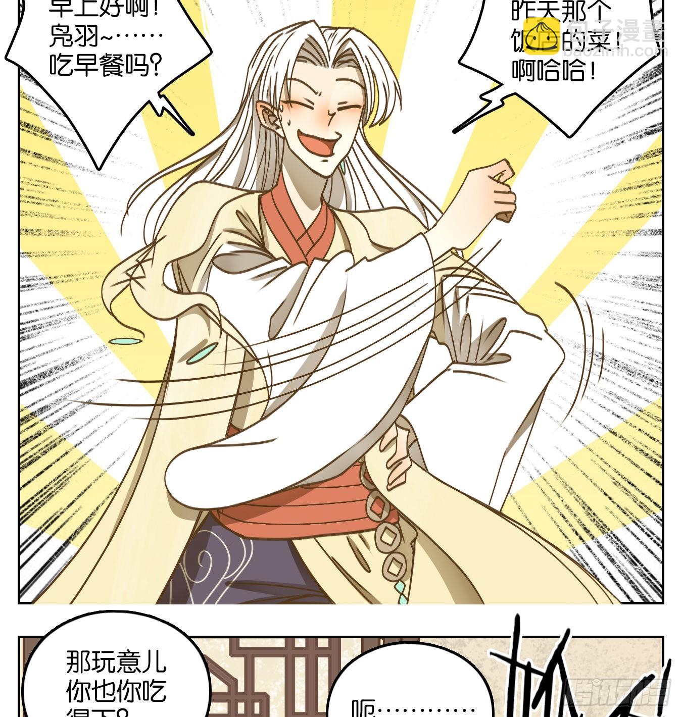 第69话 饕餮之渊（五）(1/2)-第71话