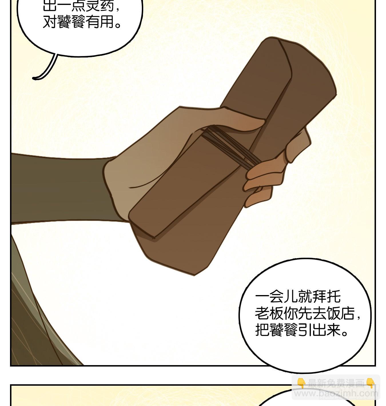 第69话 饕餮之渊（五）(1/2)-第71话