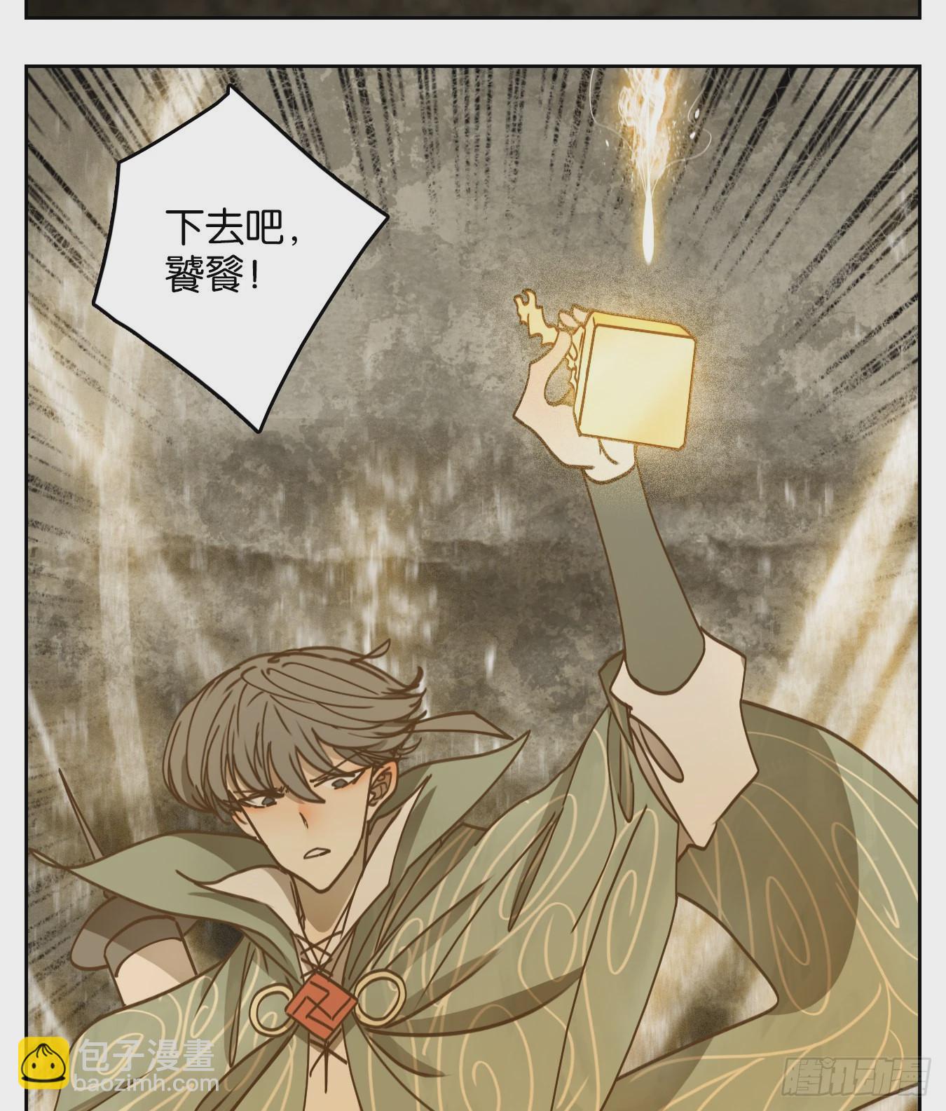 第71话 饕餮之渊（七）(1/2)-第73话