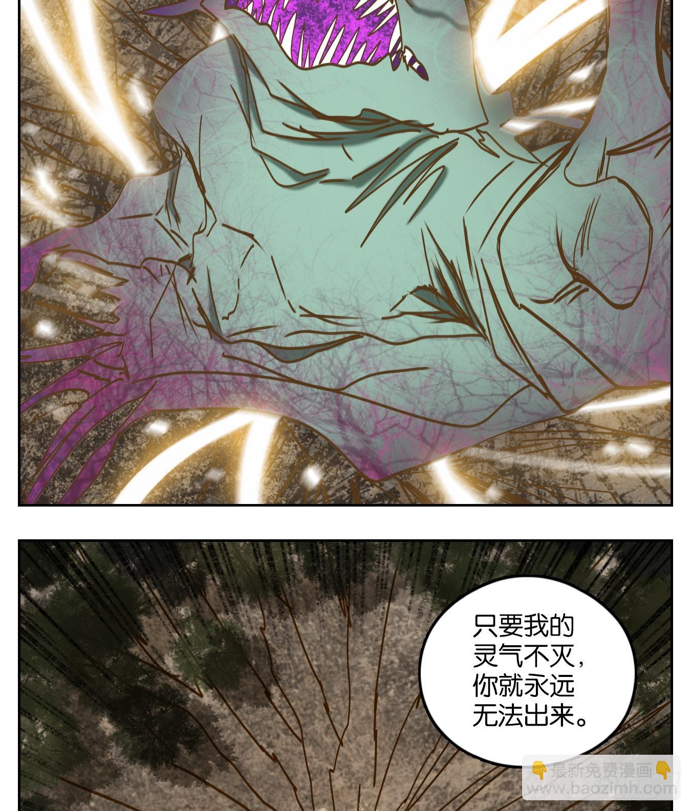 第71话 饕餮之渊（七）(1/2)-第73话