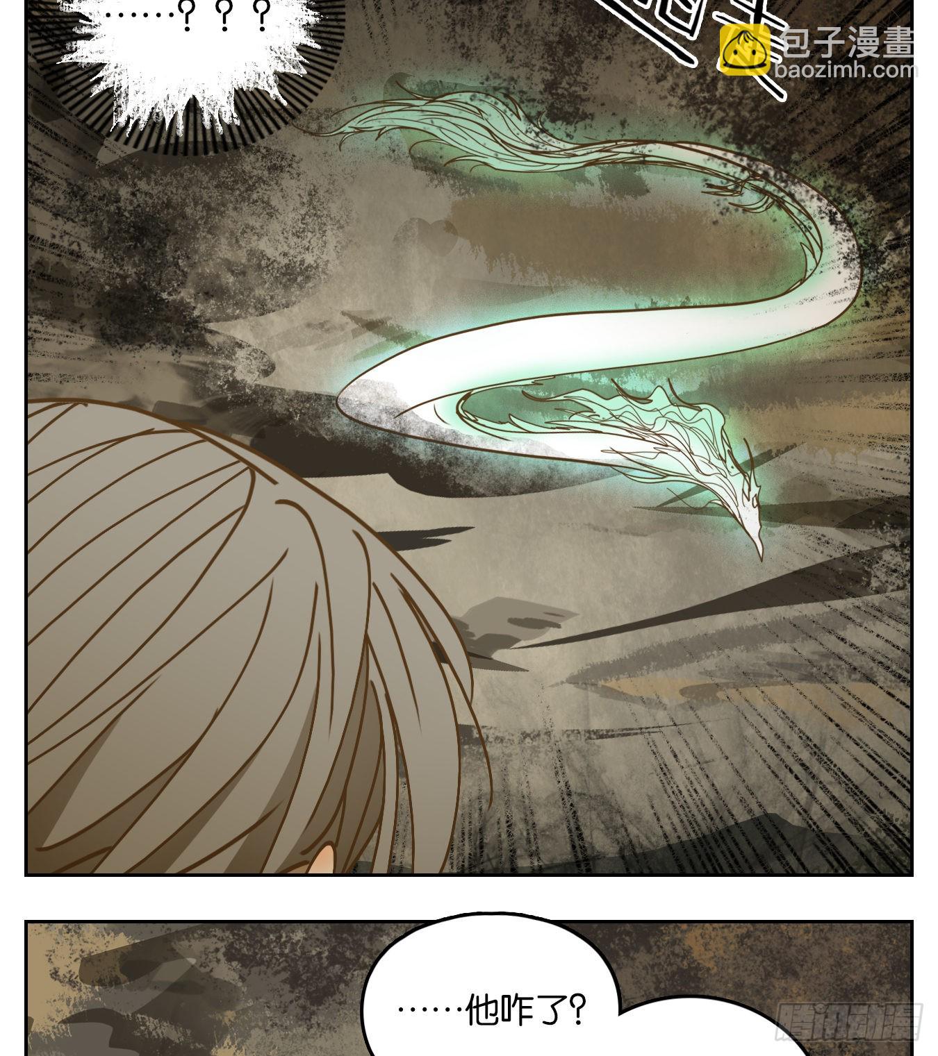 第71话 饕餮之渊（七）(1/2)-第73话