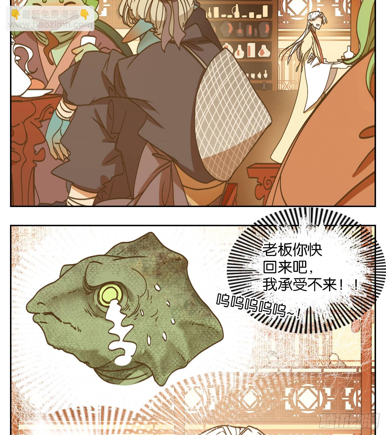 第71话 饕餮之渊（七）(1/2)-第73话