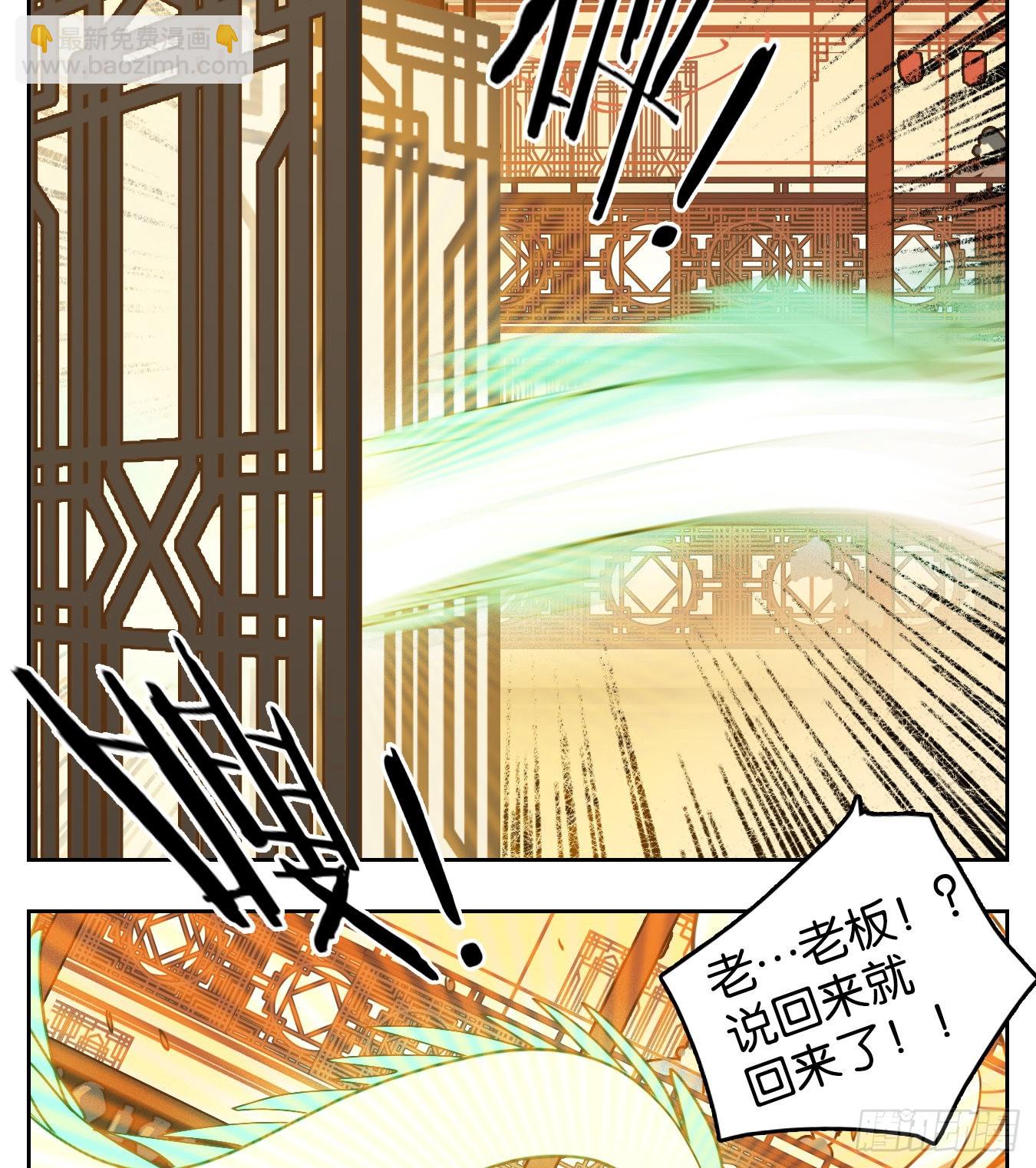 第71话 饕餮之渊（七）(1/2)-第73话