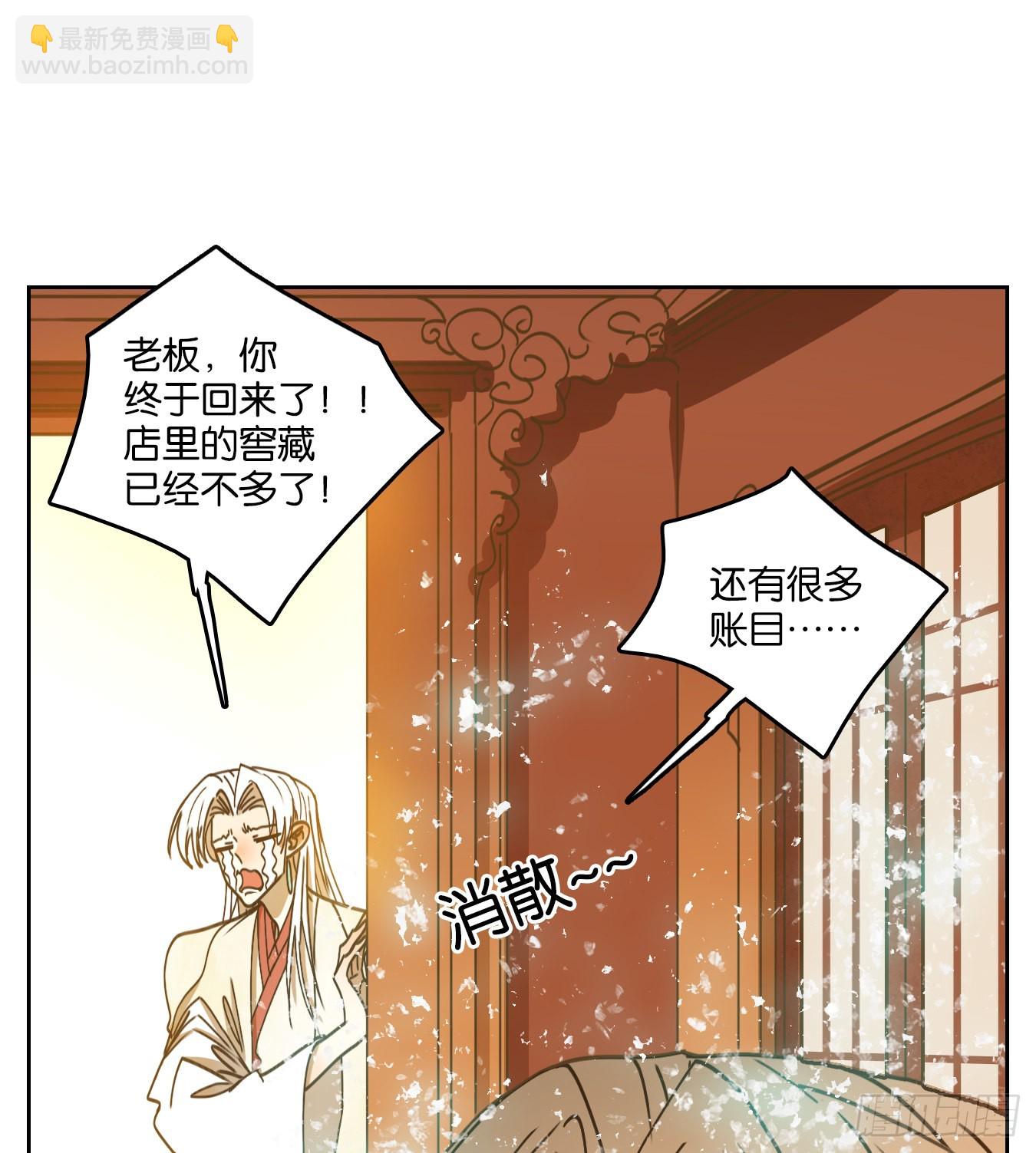 第71话 饕餮之渊（七）(1/2)-第73话