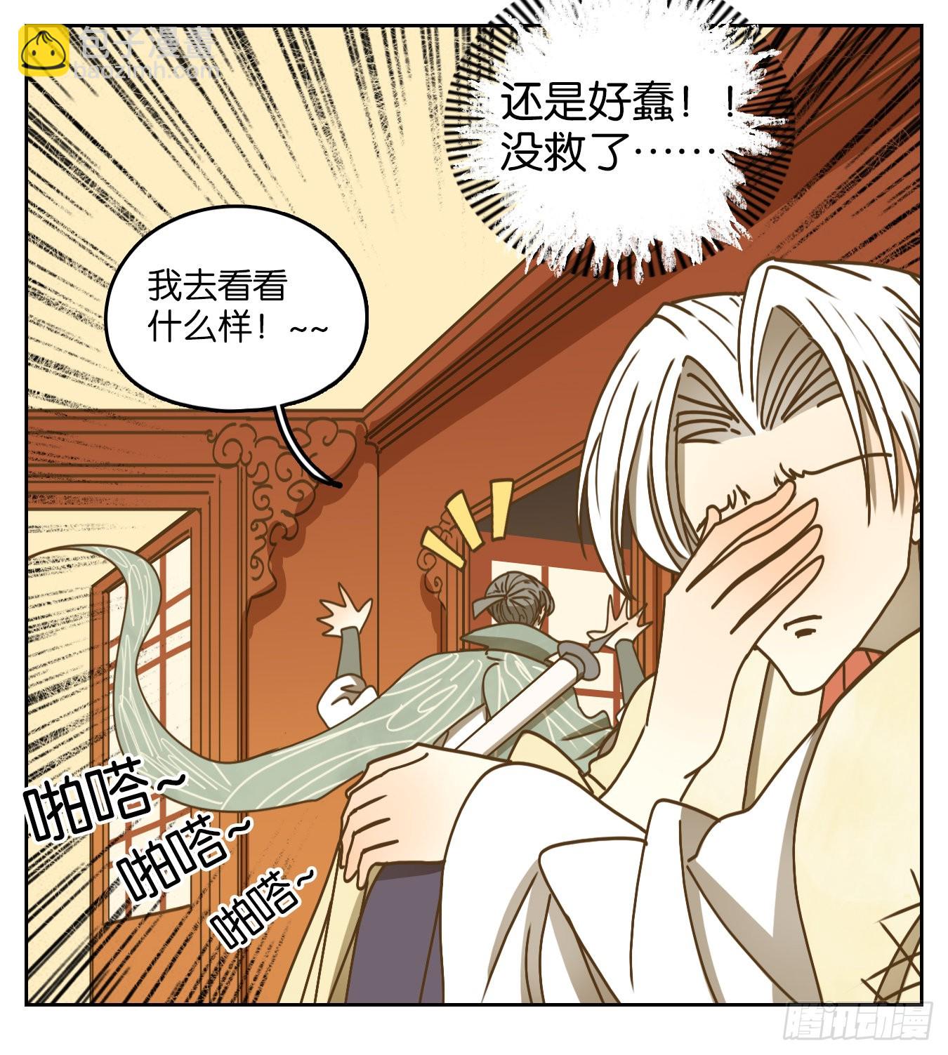 第71话 饕餮之渊（七）(1/2)-第73话