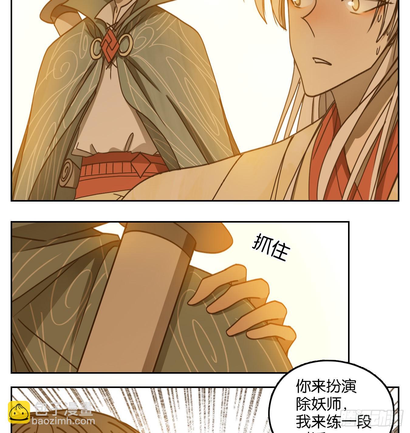 第71话 饕餮之渊（七）(1/2)-第73话