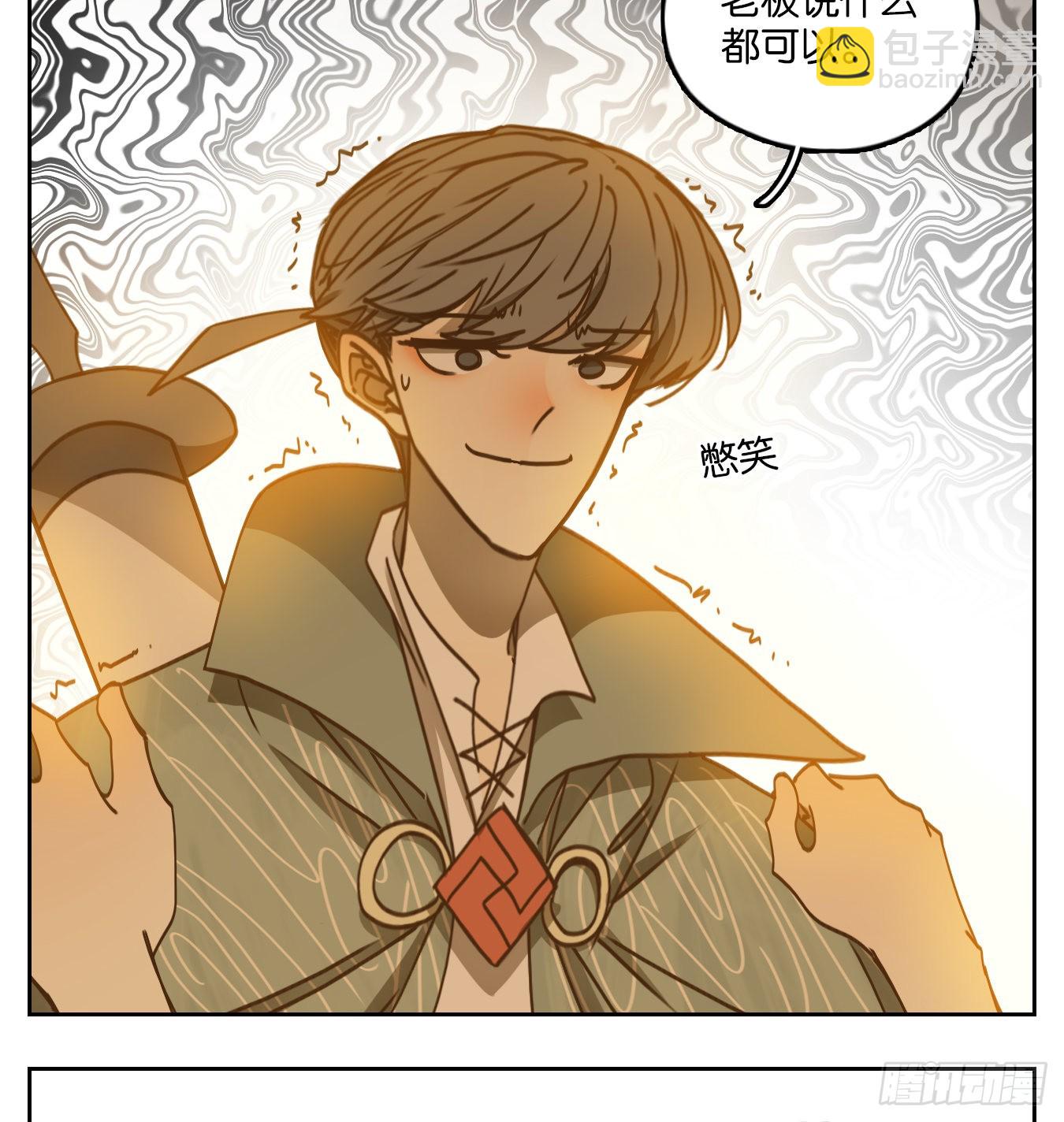 第71话 饕餮之渊（七）(1/2)-第73话