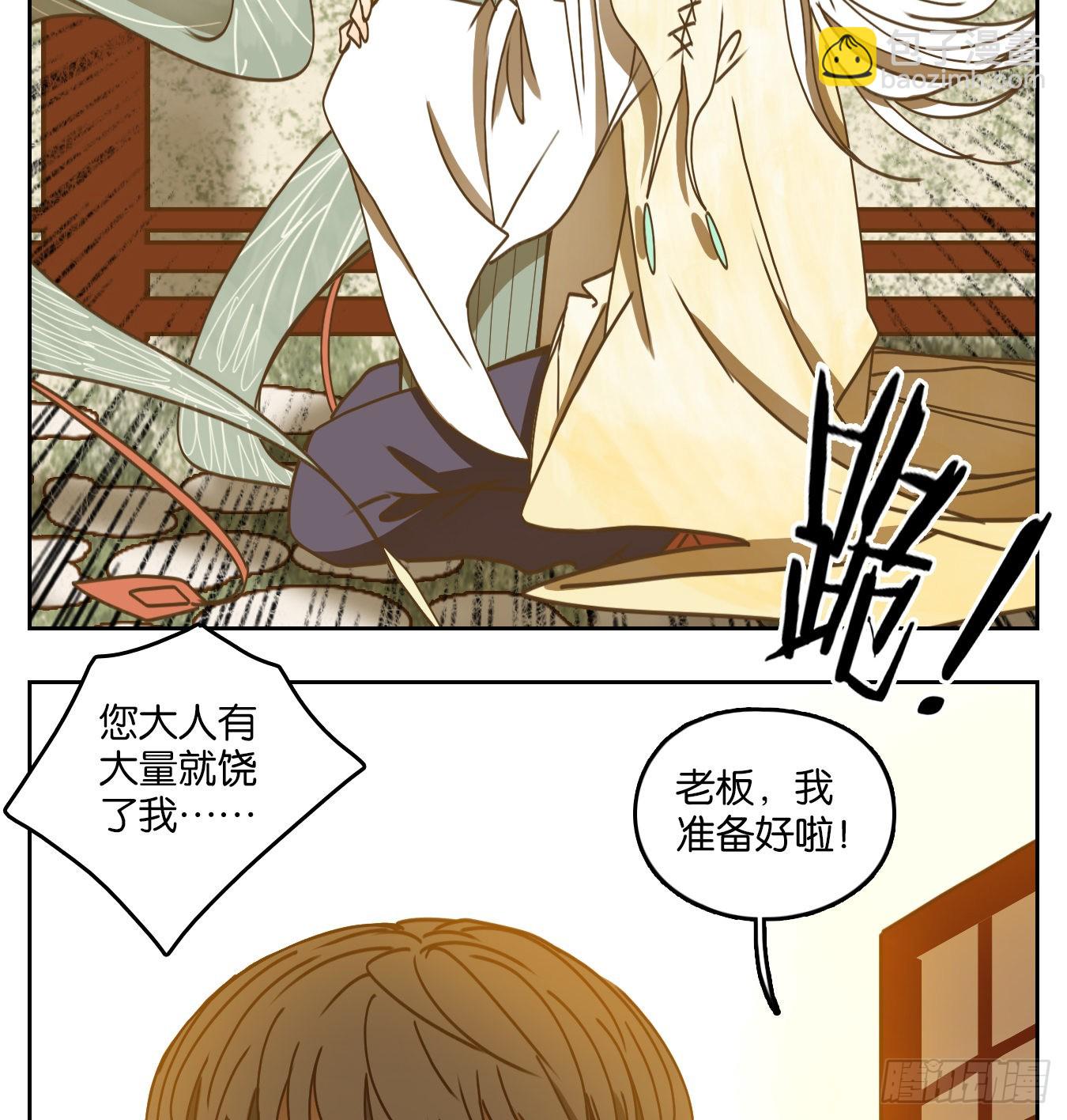 第71话 饕餮之渊（七）(1/2)-第73话