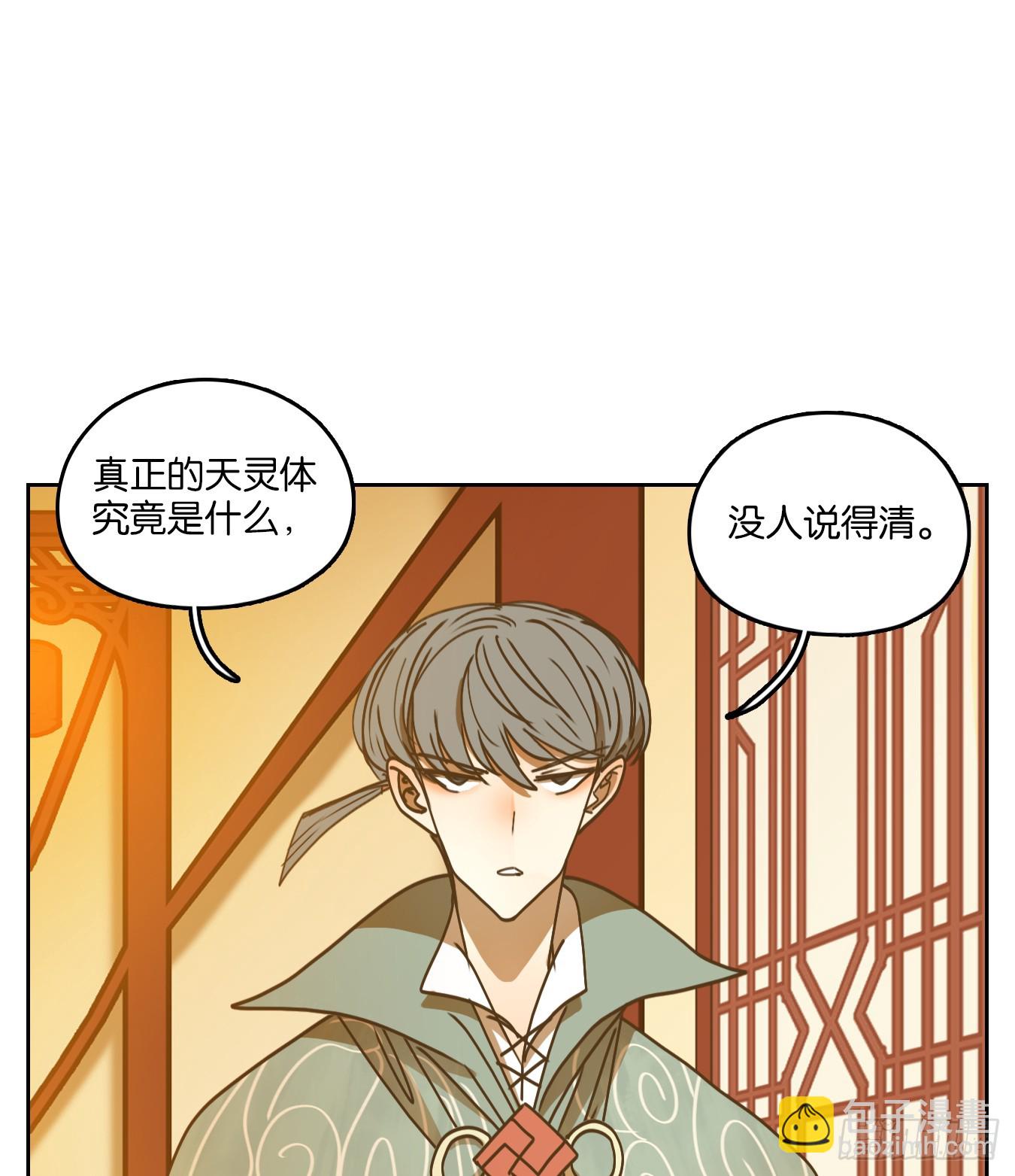 第74话 重阳之约（二）(1/2)-第77话